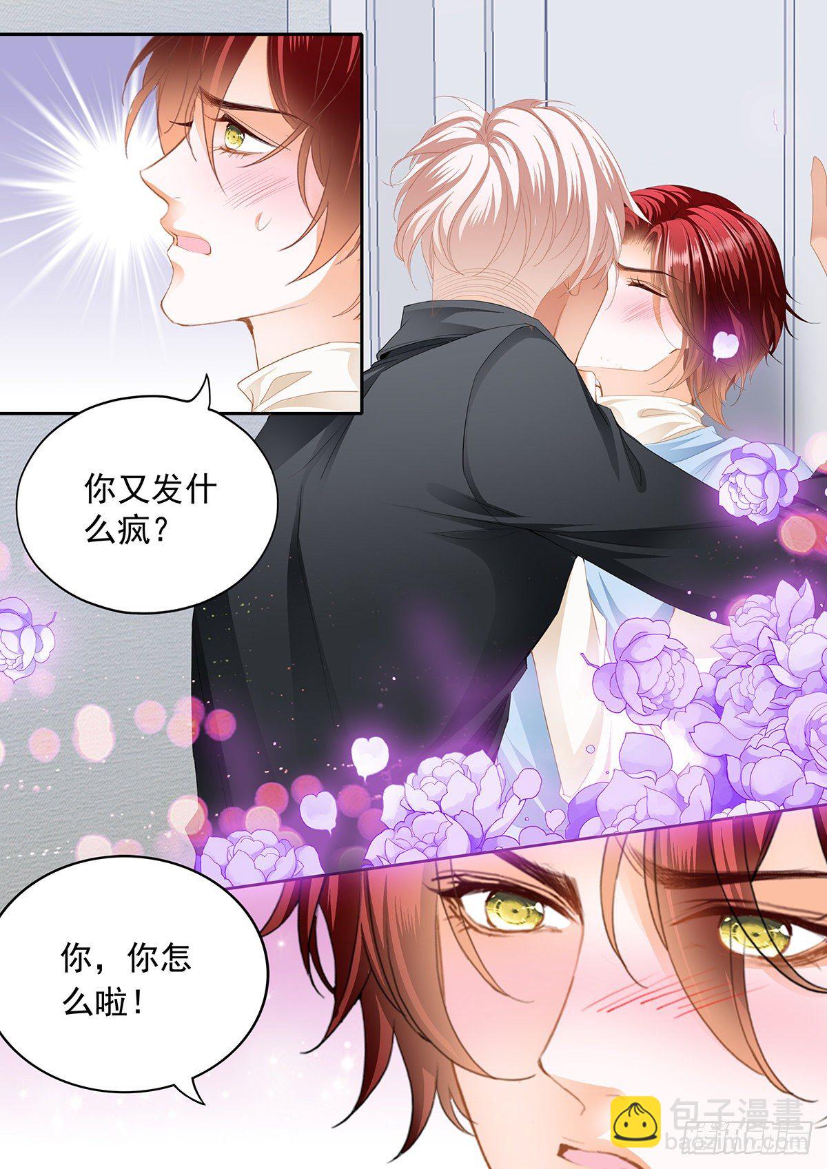 小七，你只能爱我9
