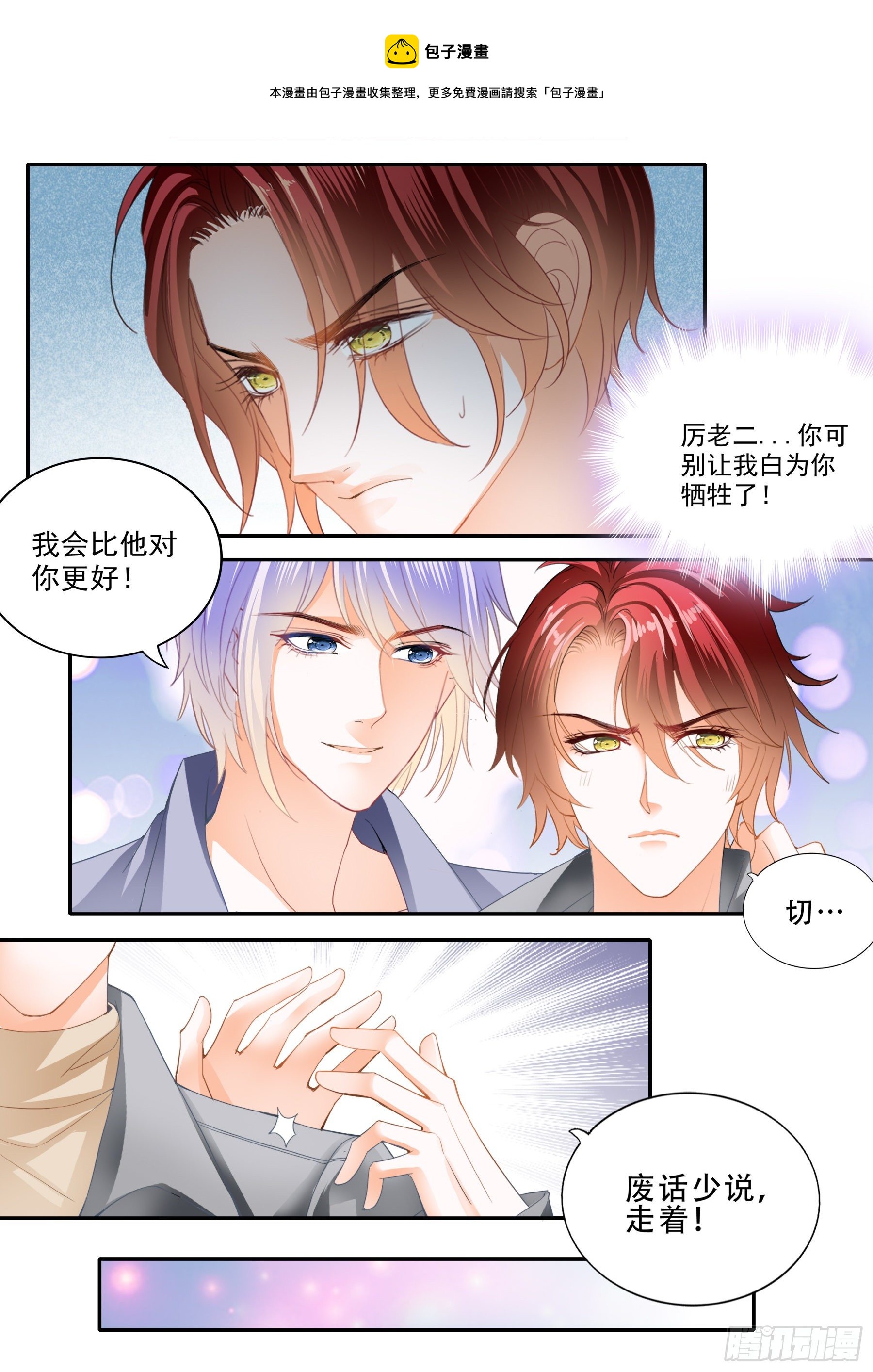被算计了10