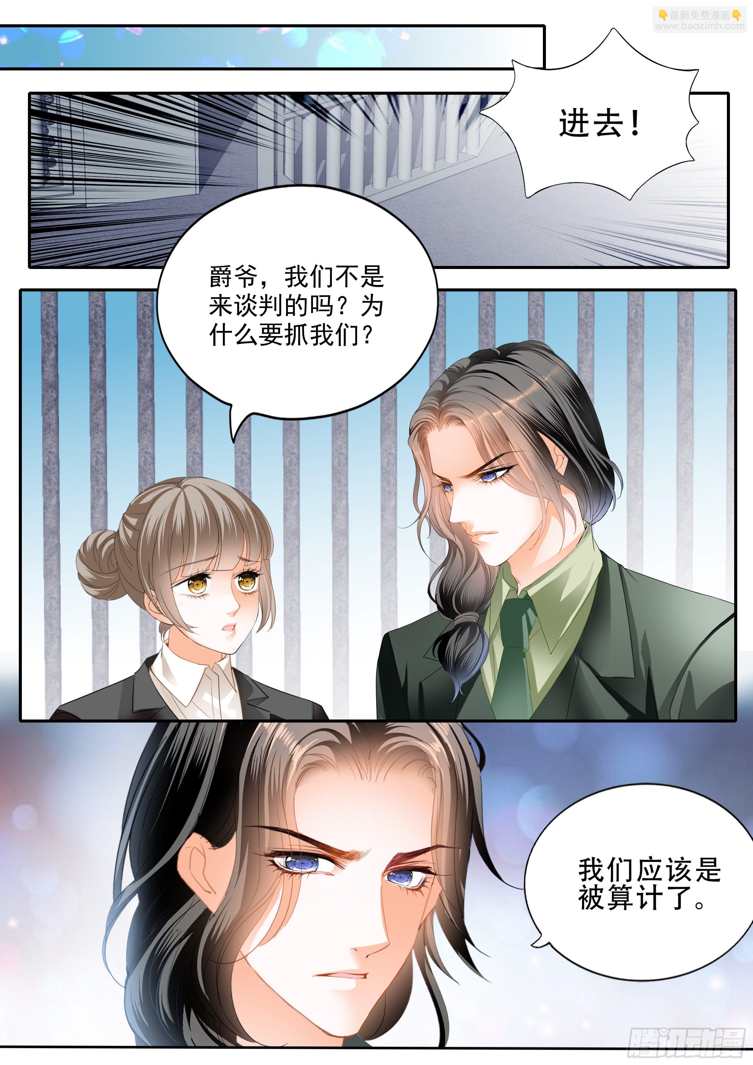 被算计了11