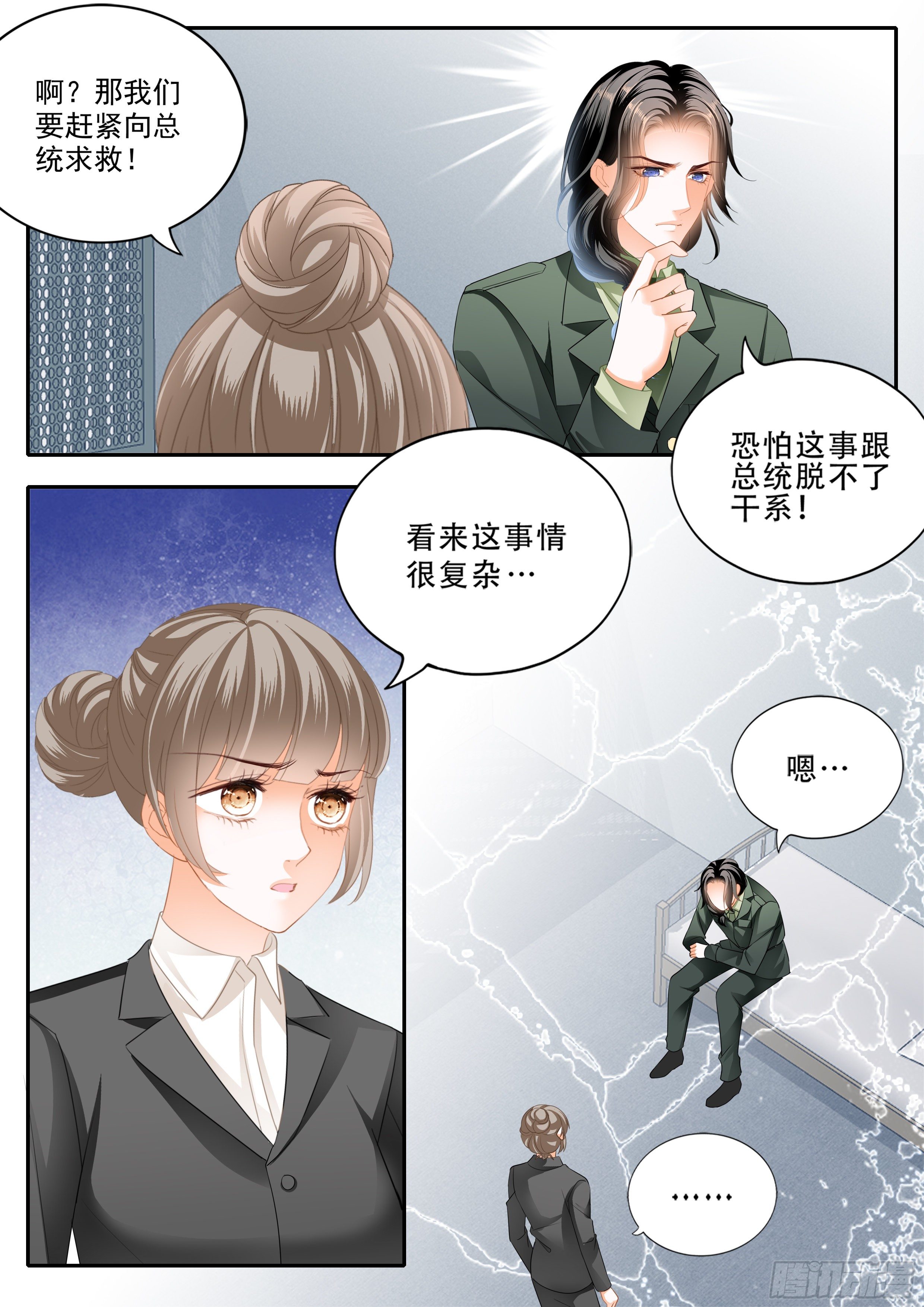 被算计了12