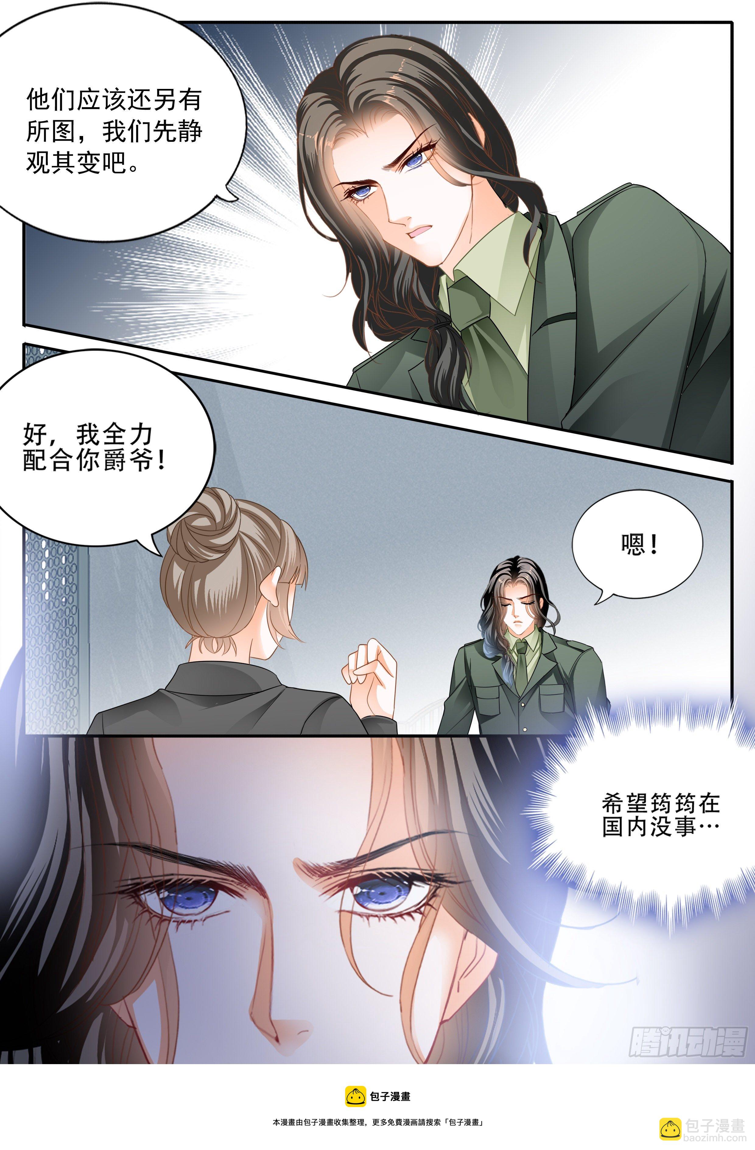 被算计了13