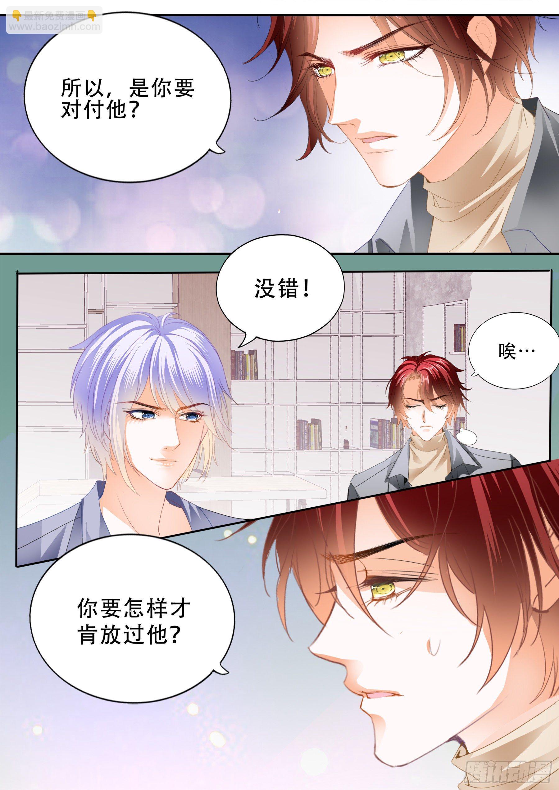 被算计了6
