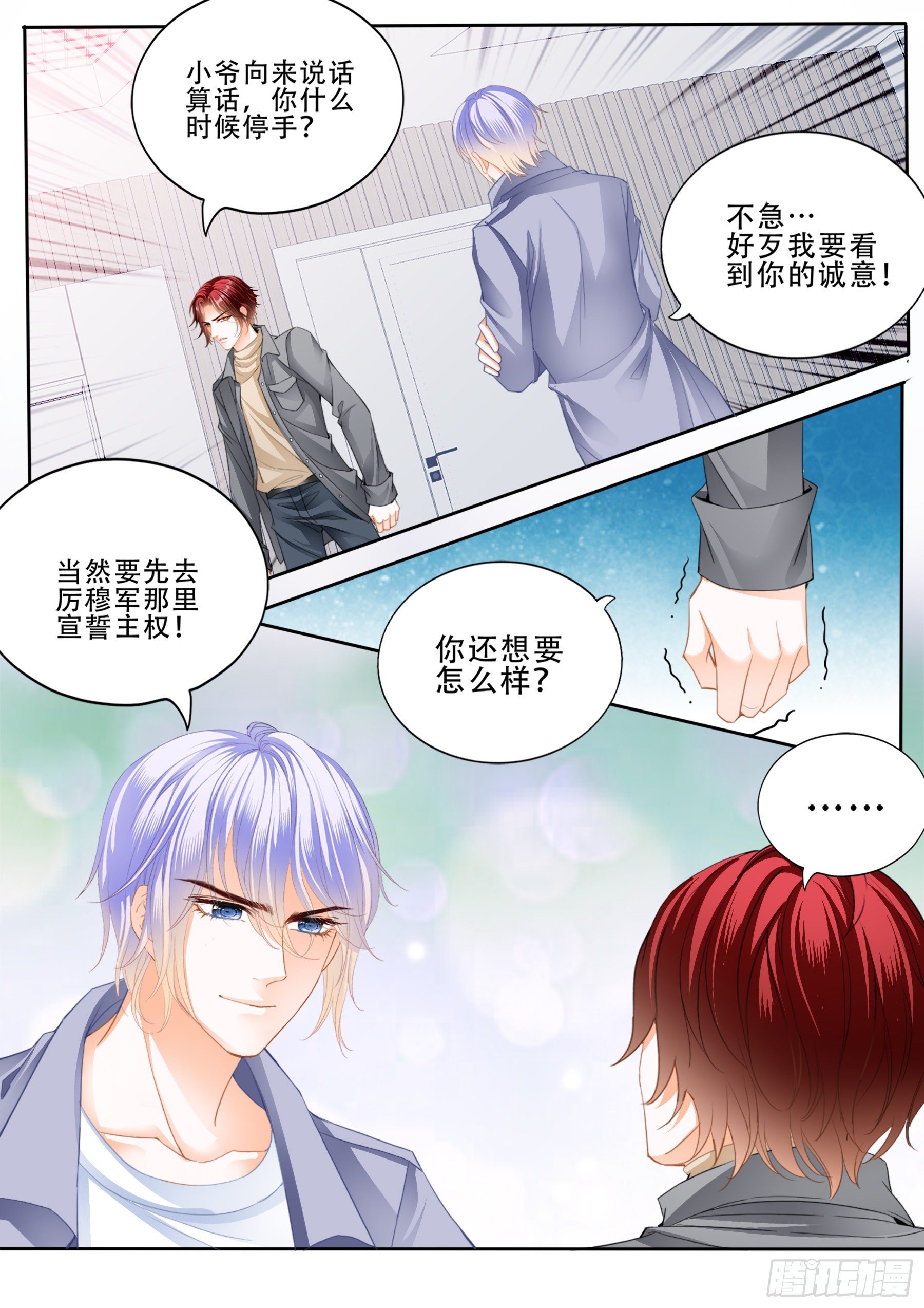 被算计了9