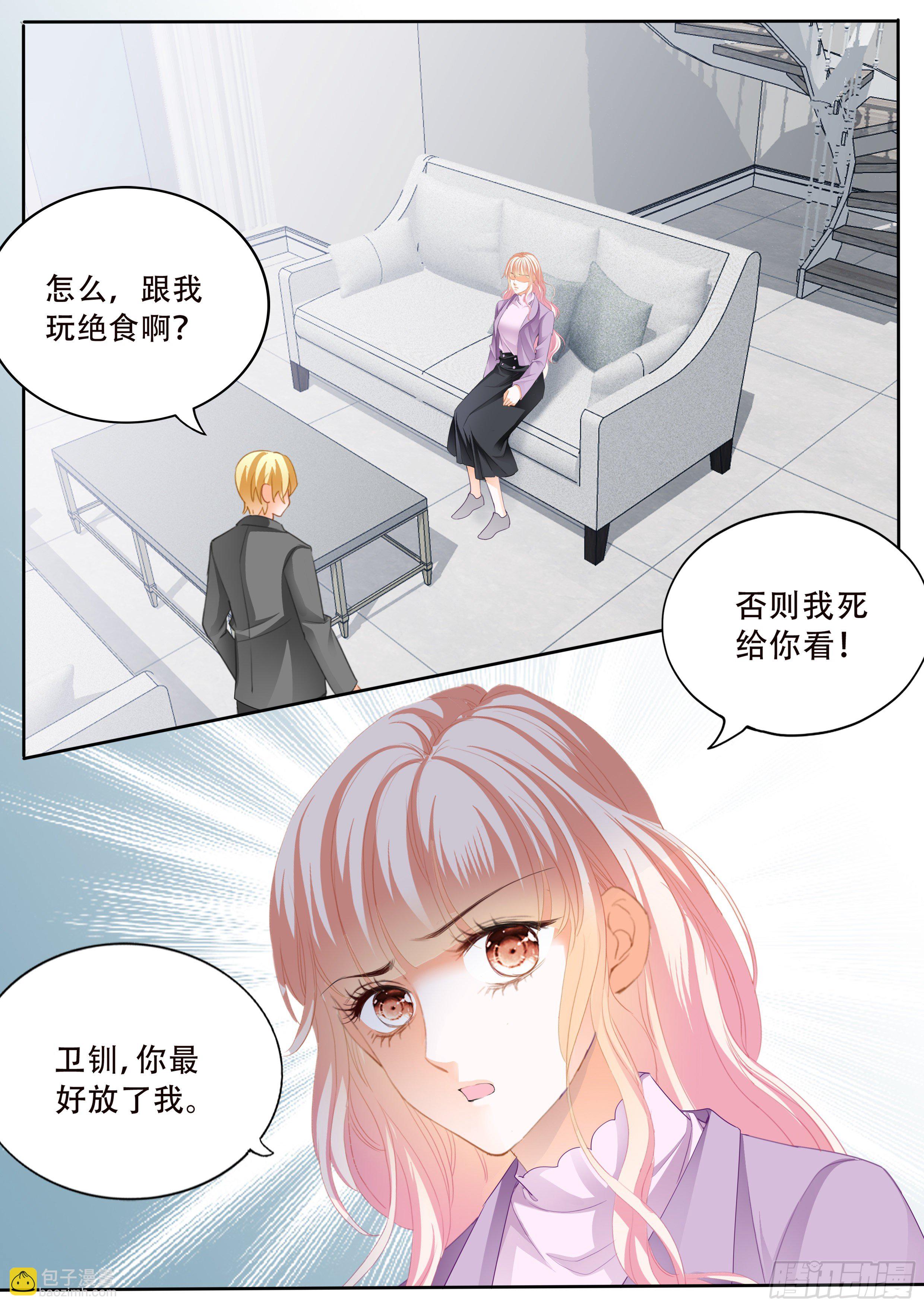 危机重重7