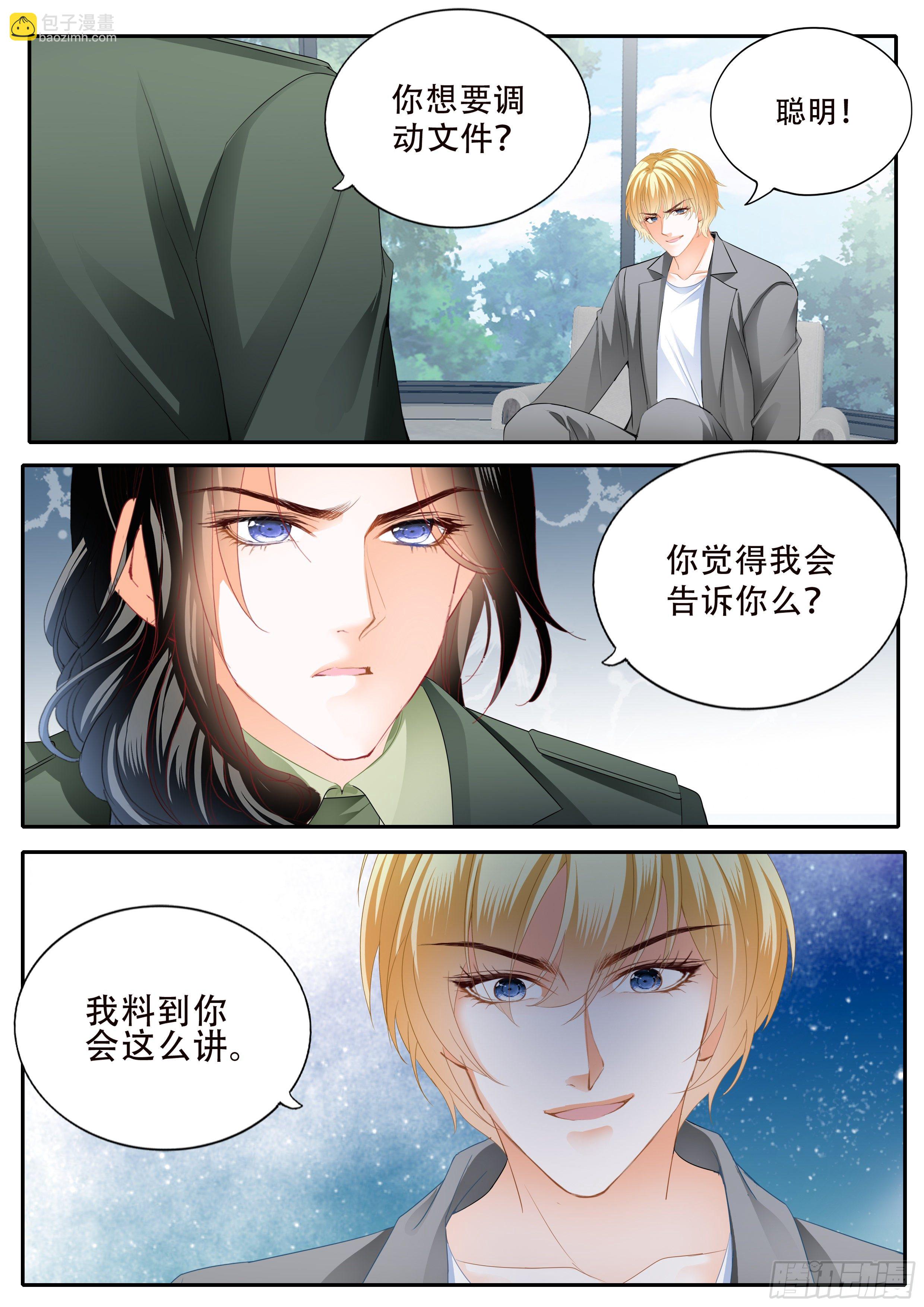 秘密文件10