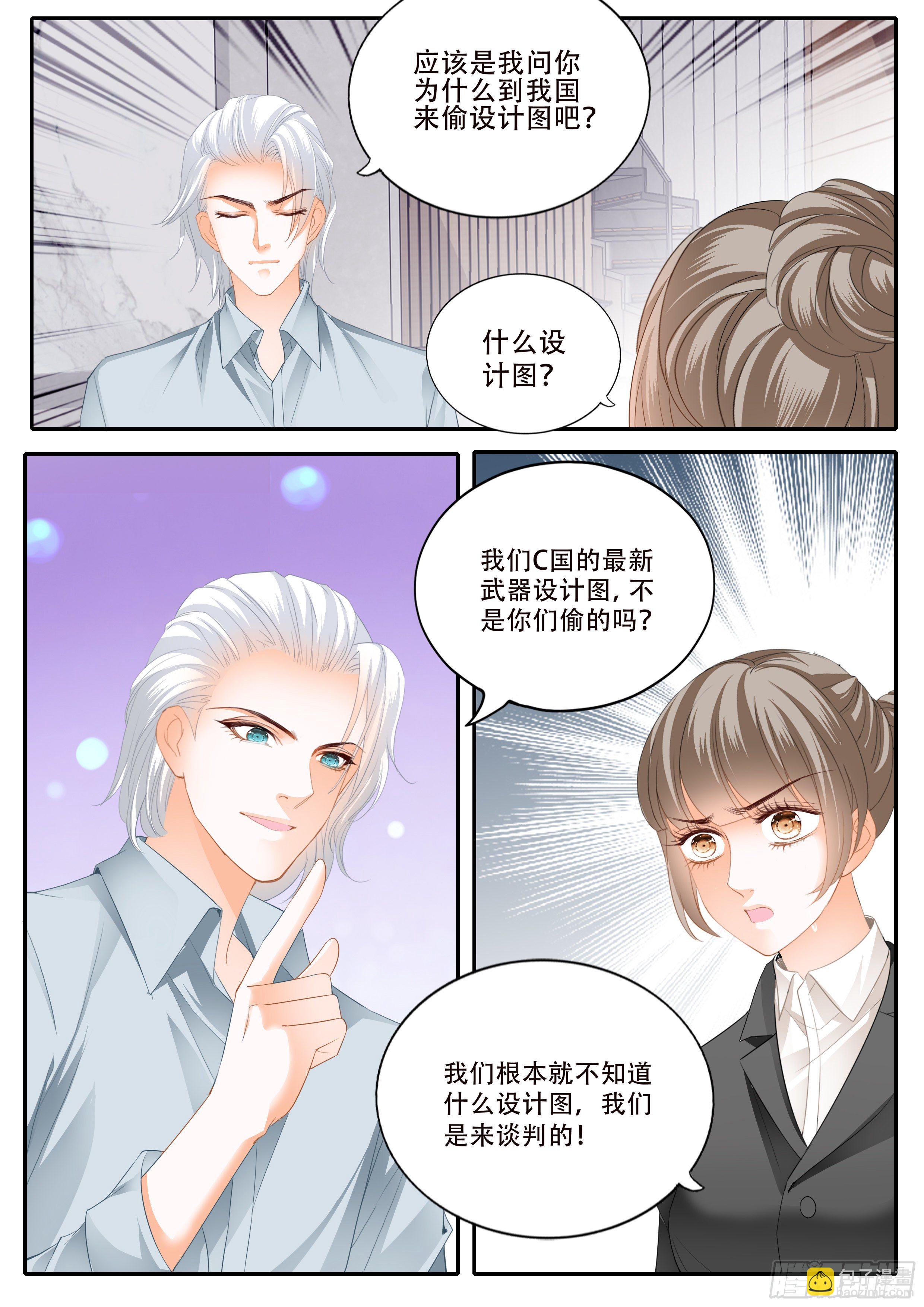 串通的阴谋10