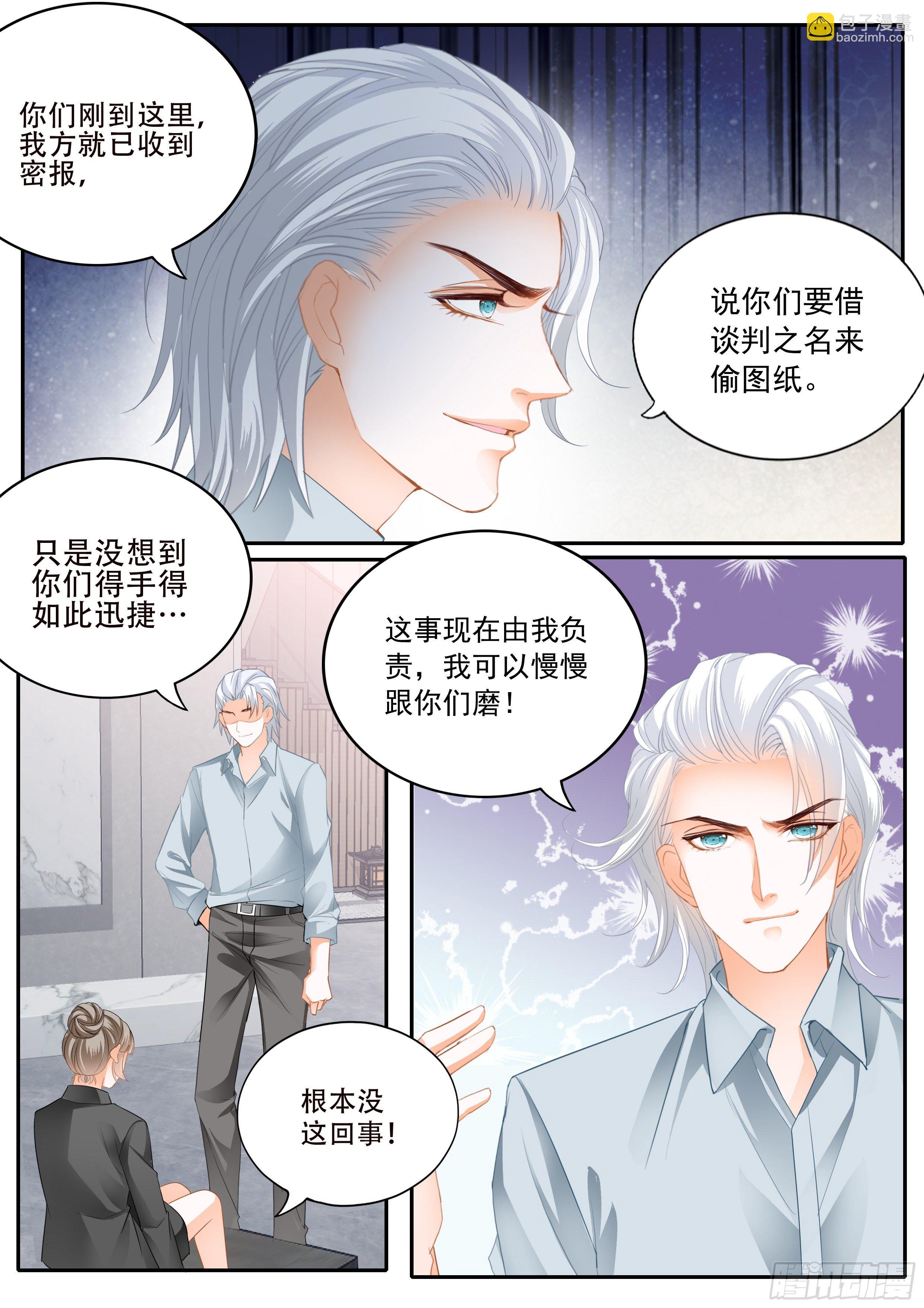 串通的阴谋11