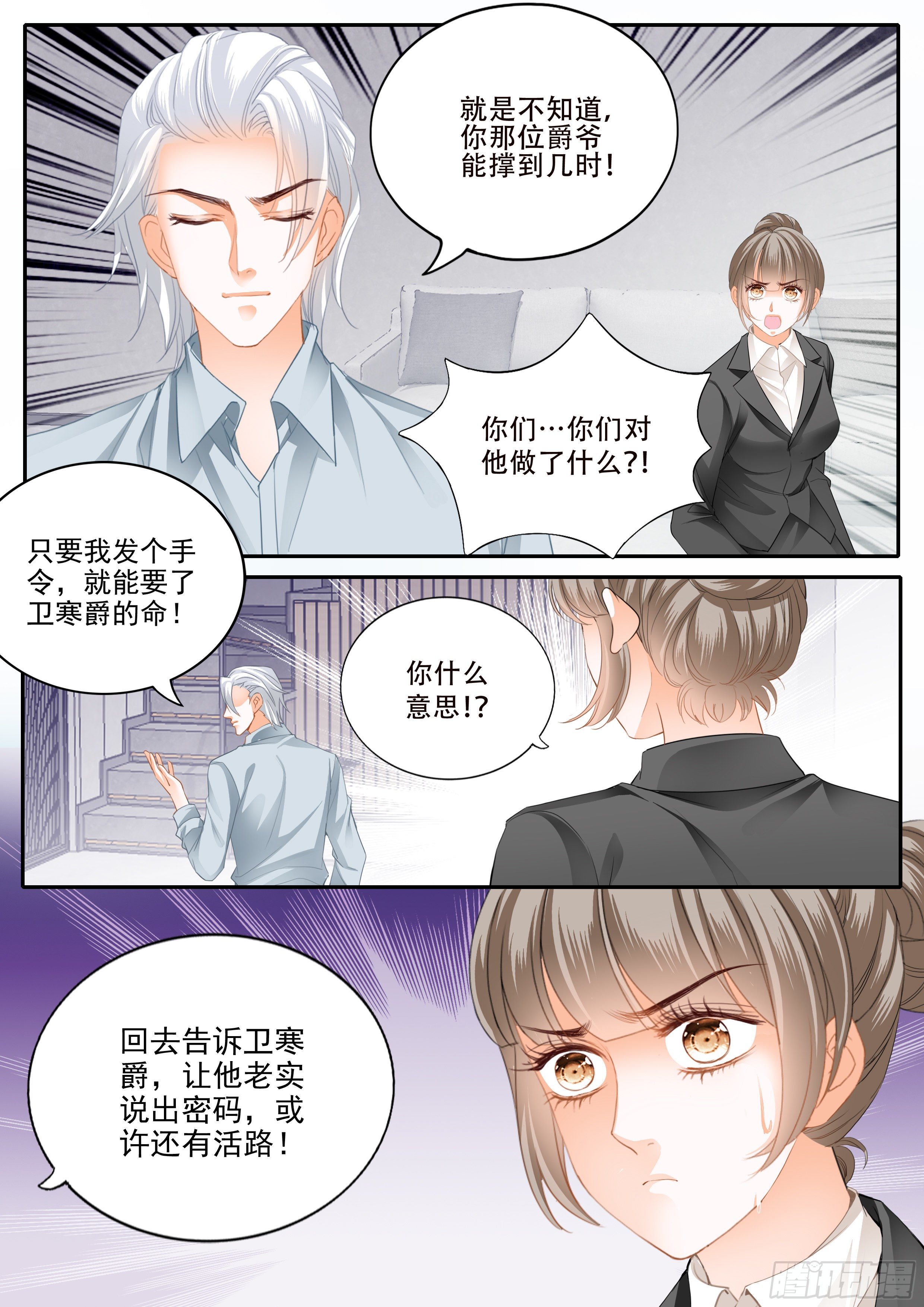 串通的阴谋12