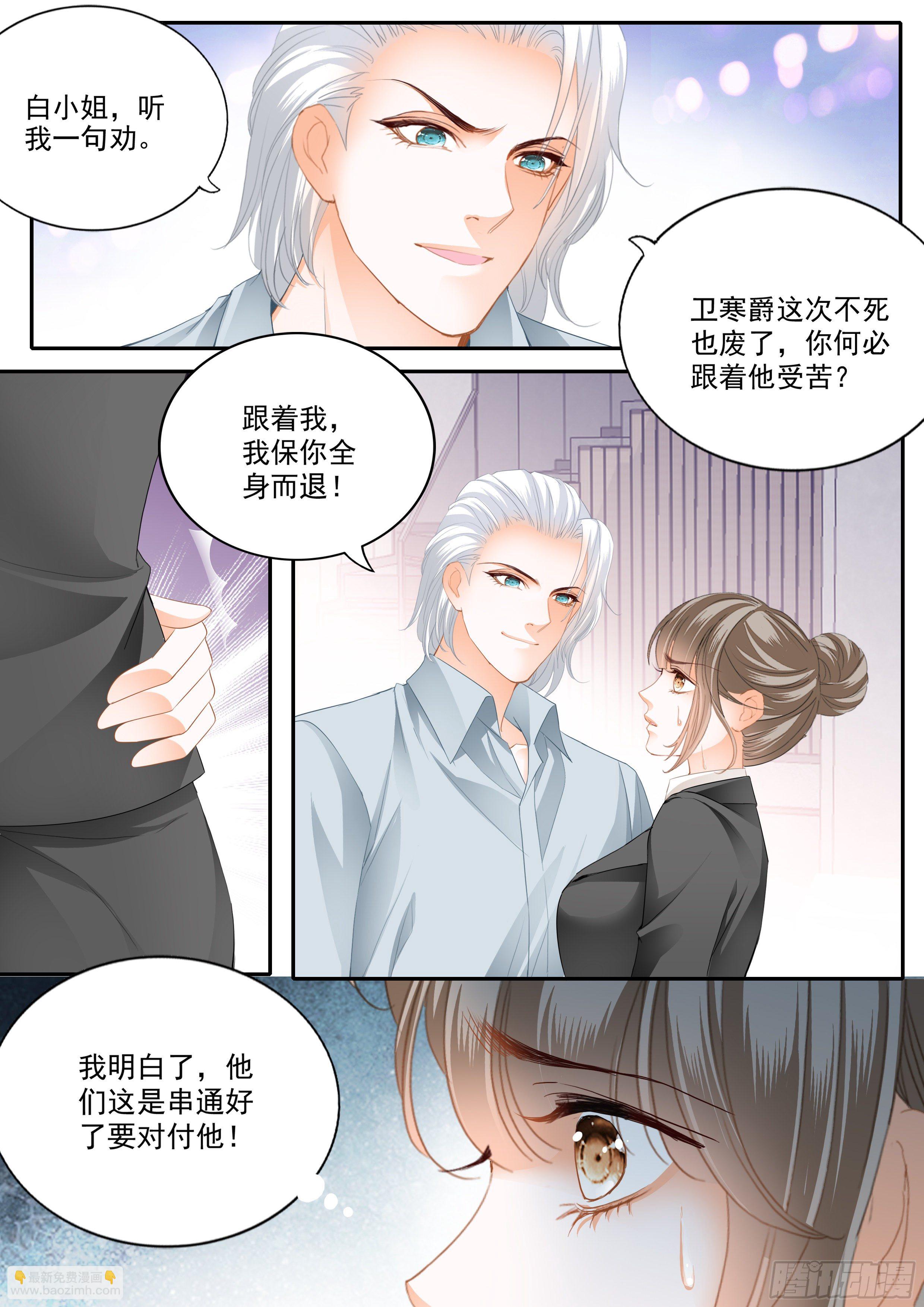 串通的阴谋13