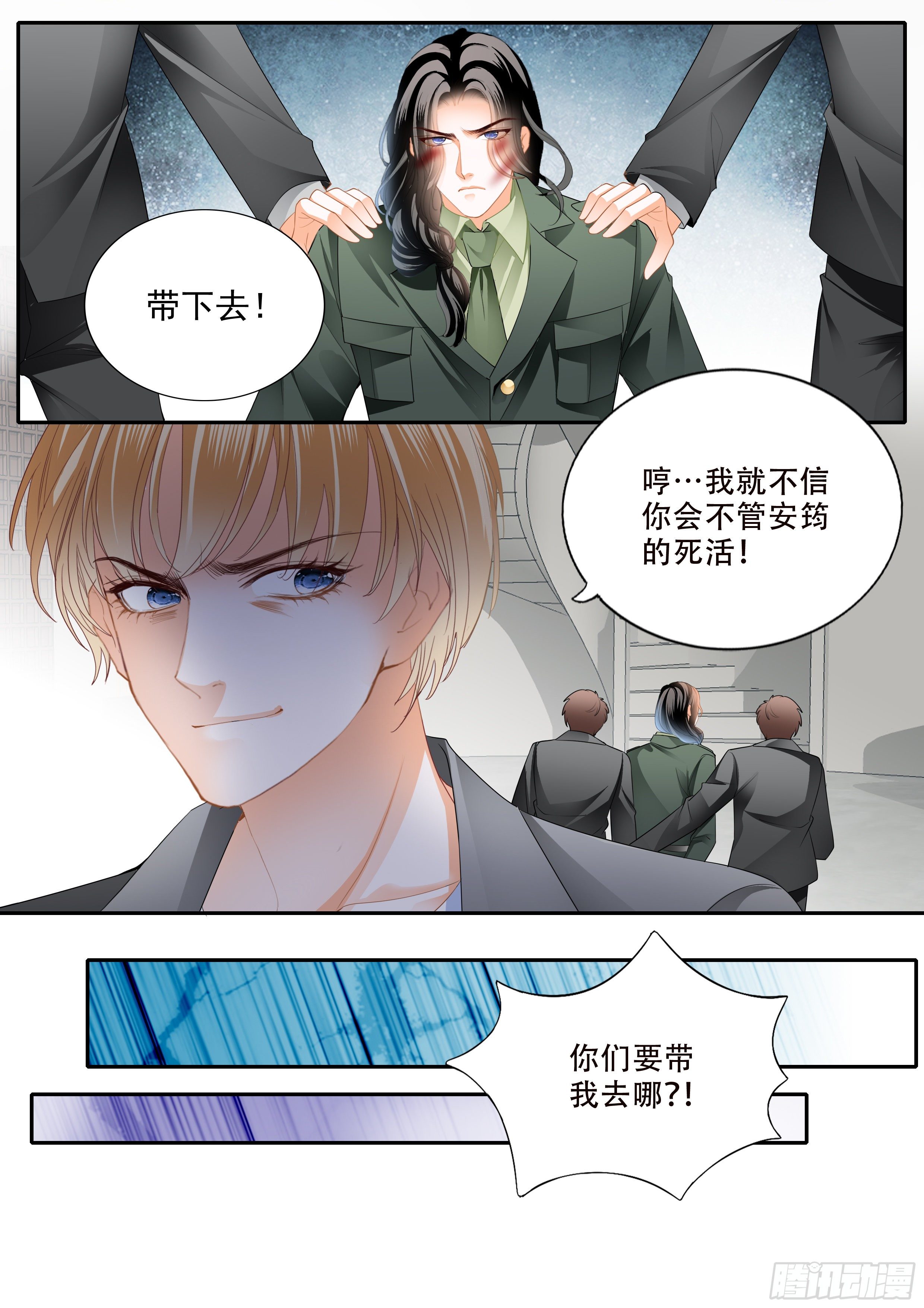 串通的阴谋5