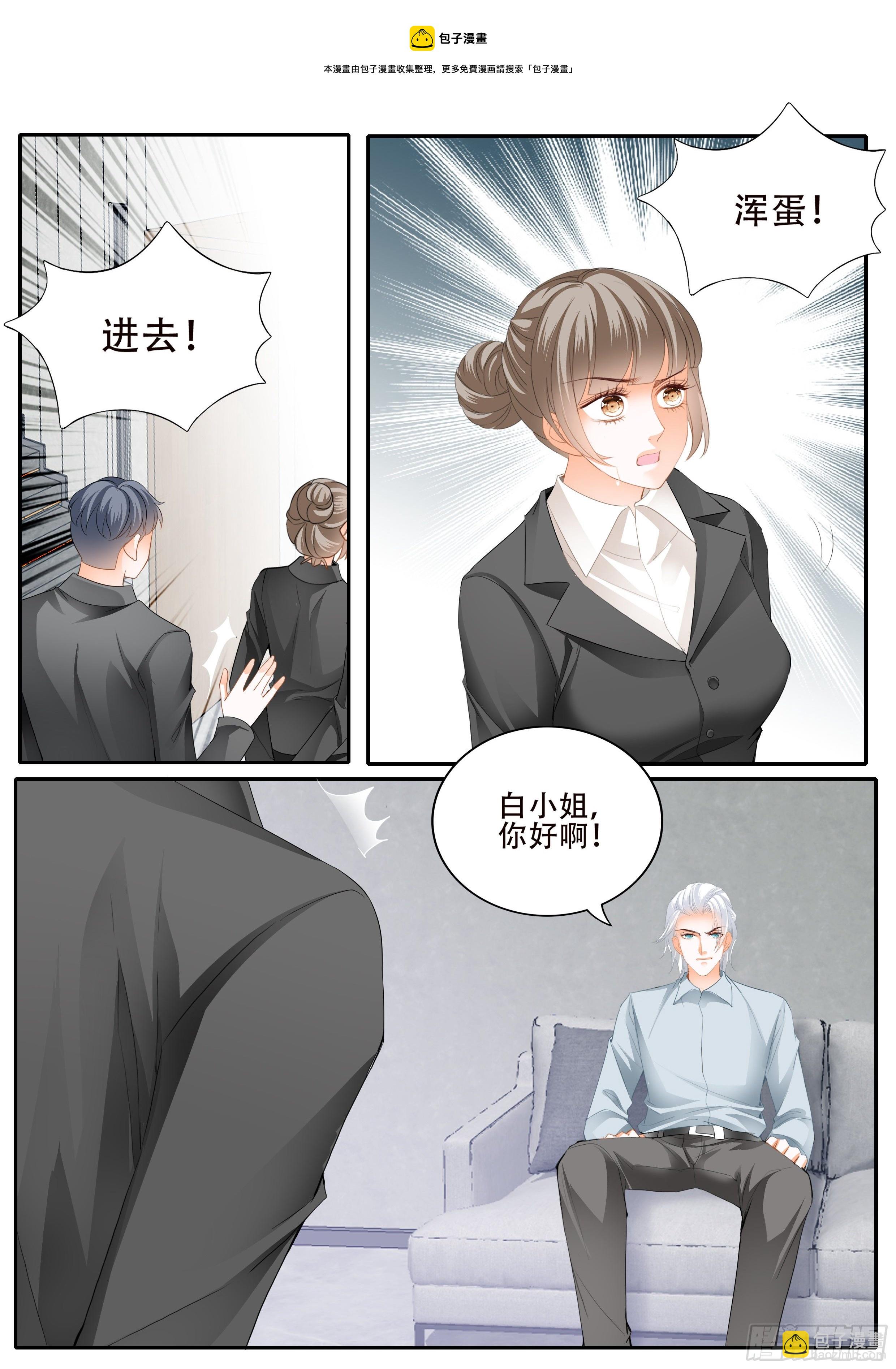 串通的阴谋6