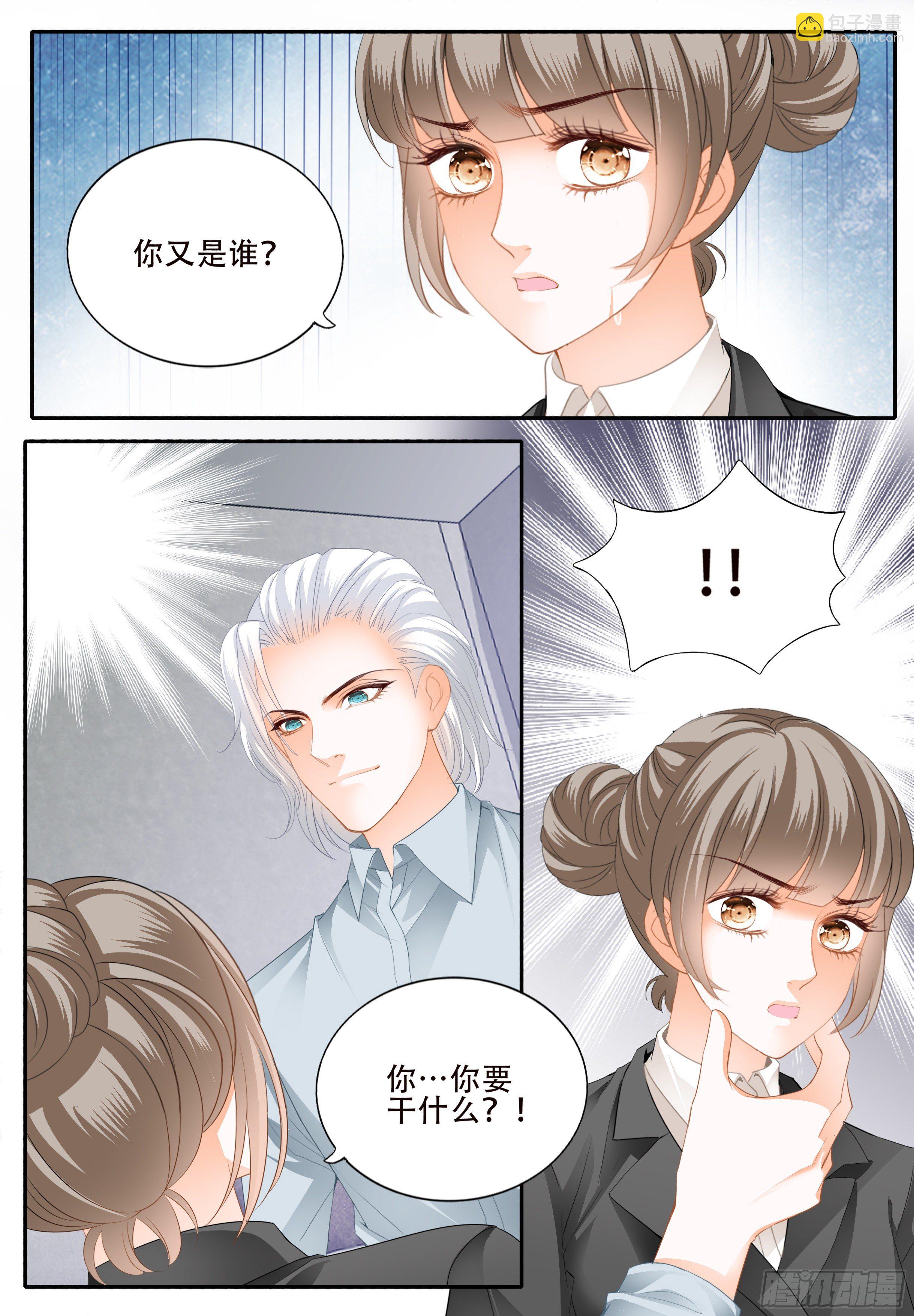 串通的阴谋7