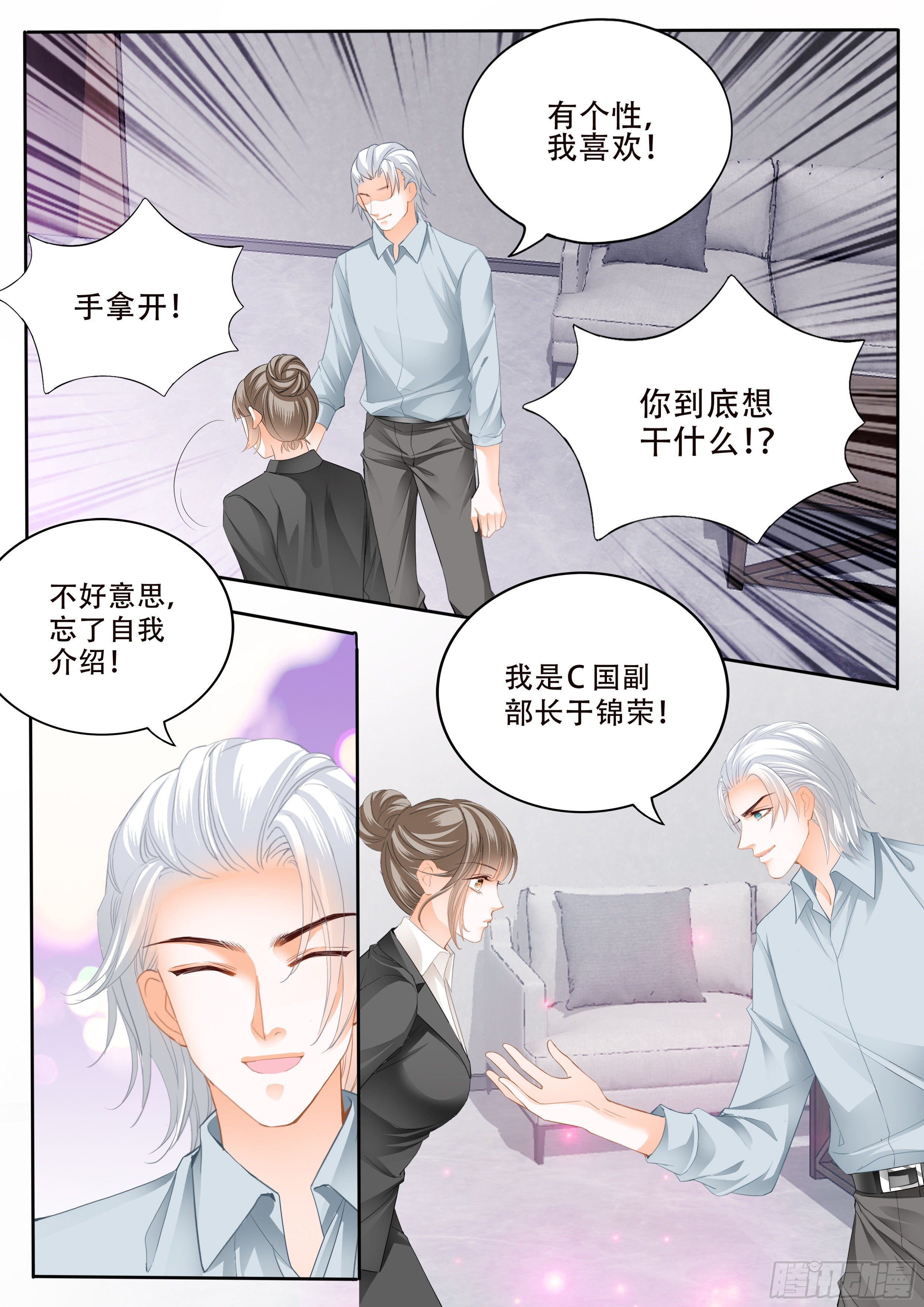 串通的阴谋8