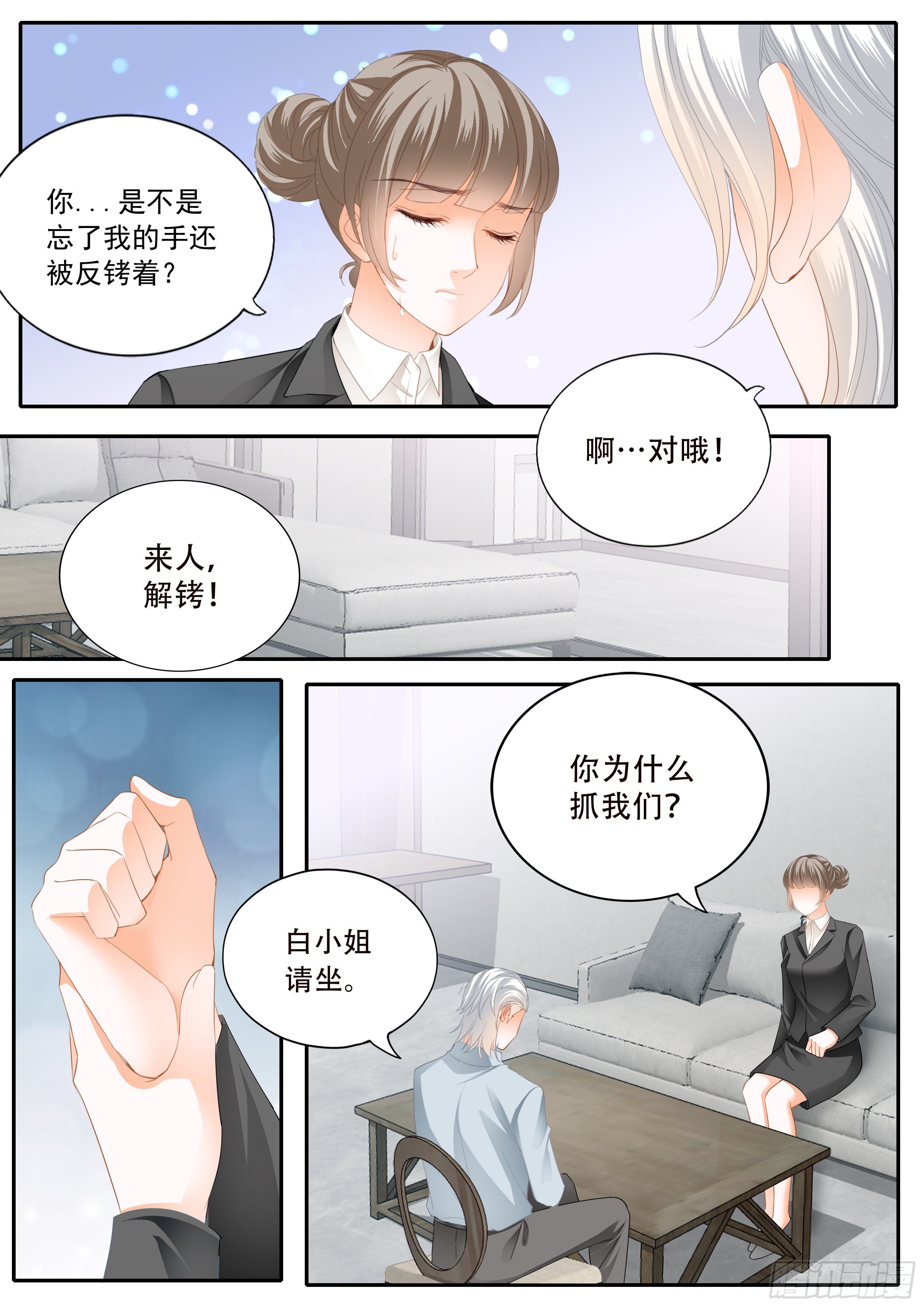 串通的阴谋9