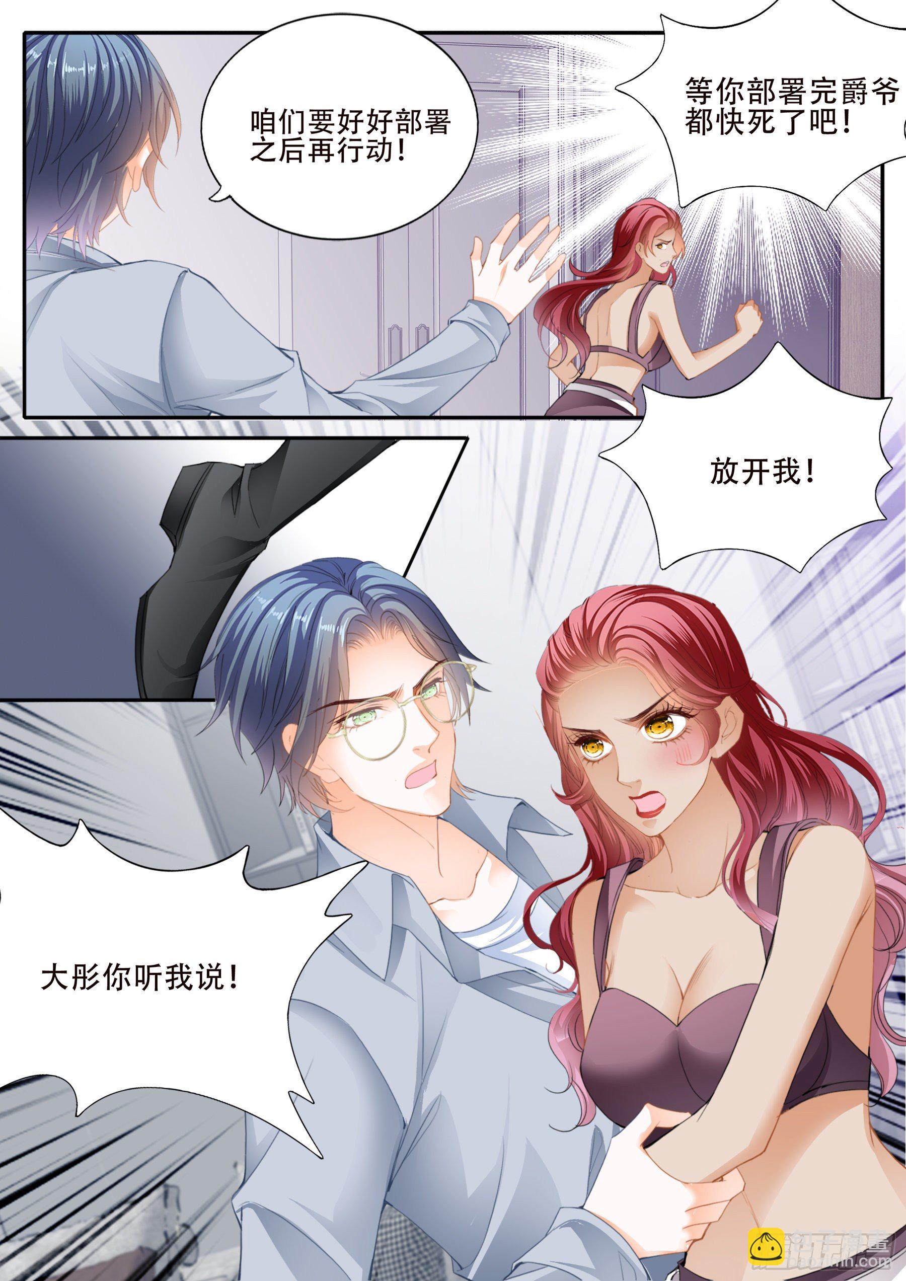 老奸巨猾3