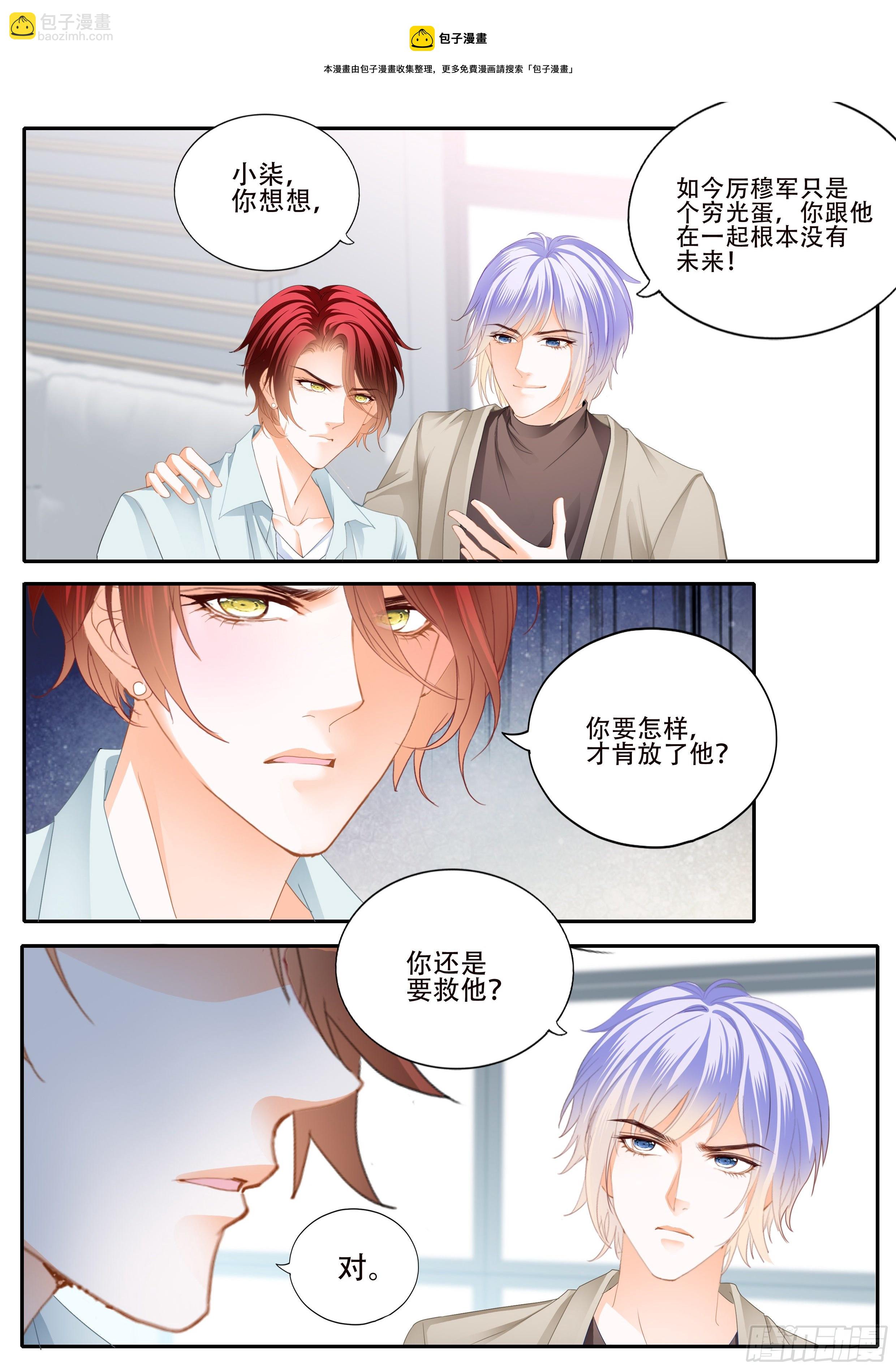 为爱付出10