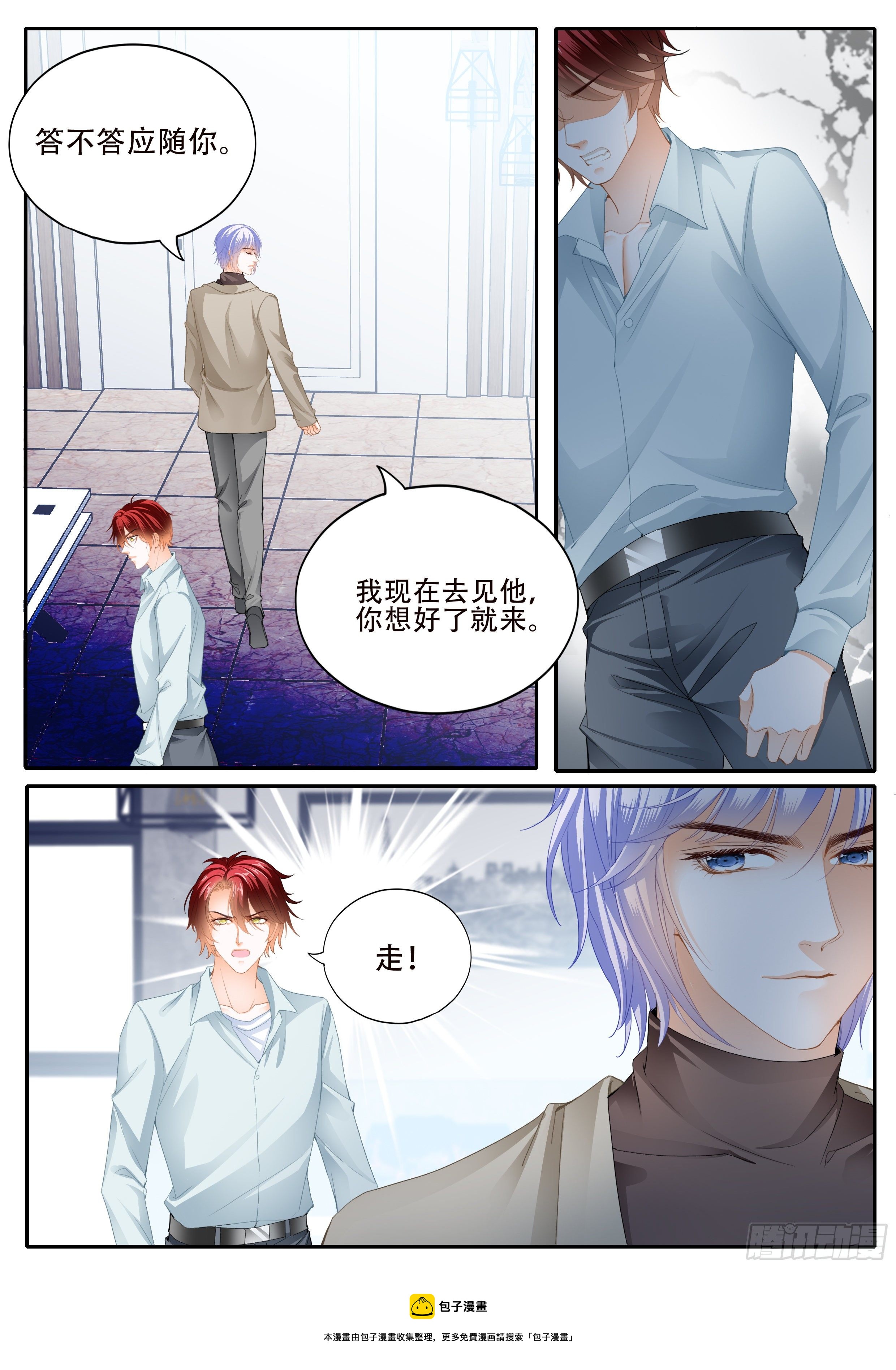 为爱付出13