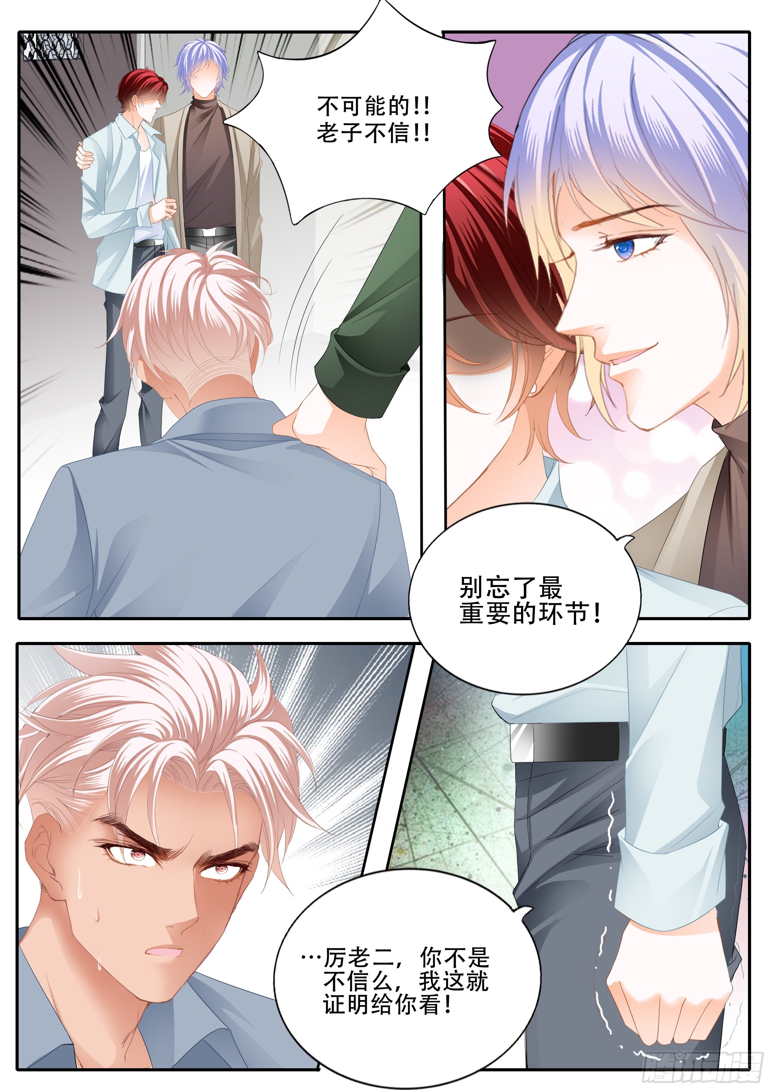 背叛10