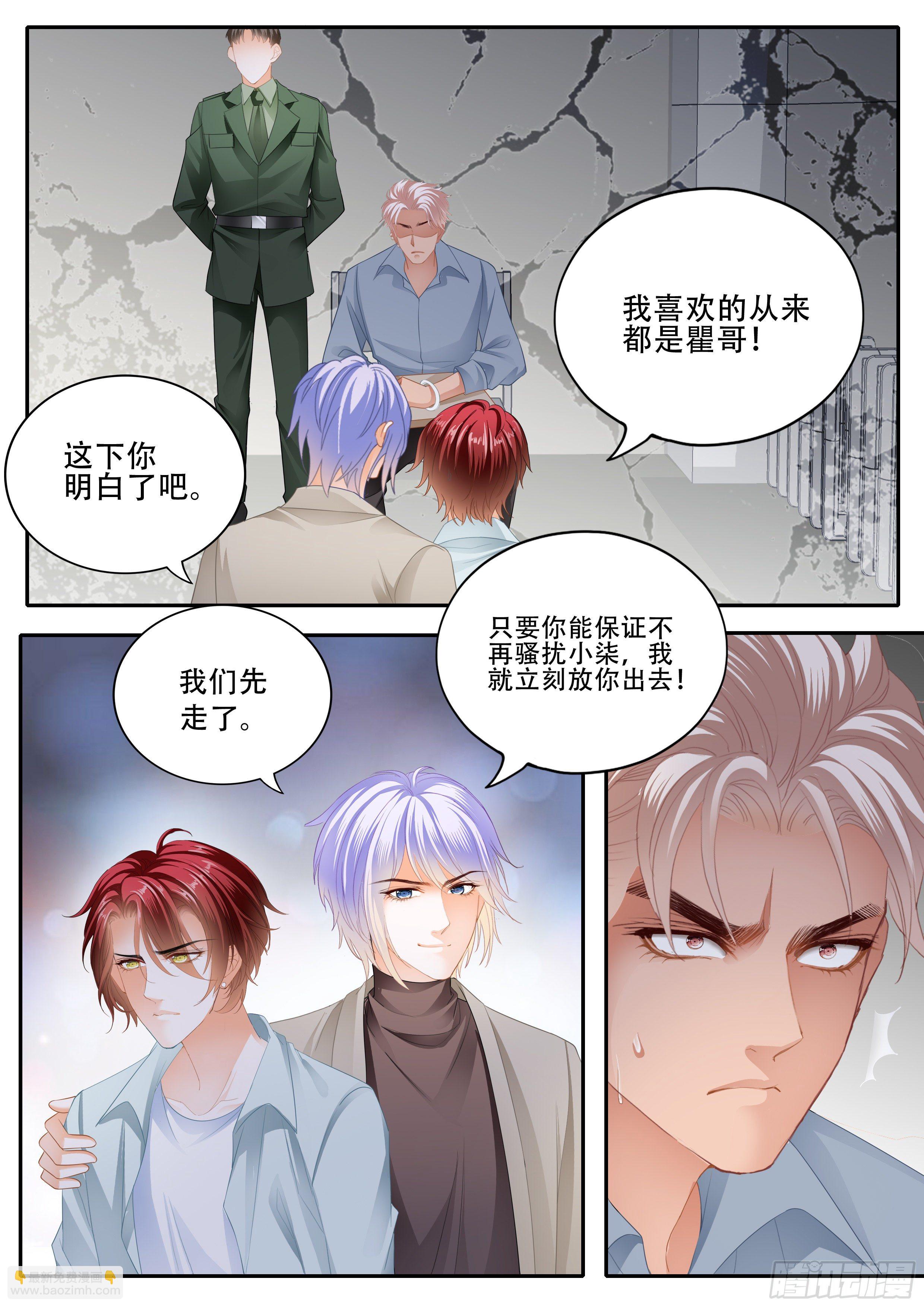 背叛12