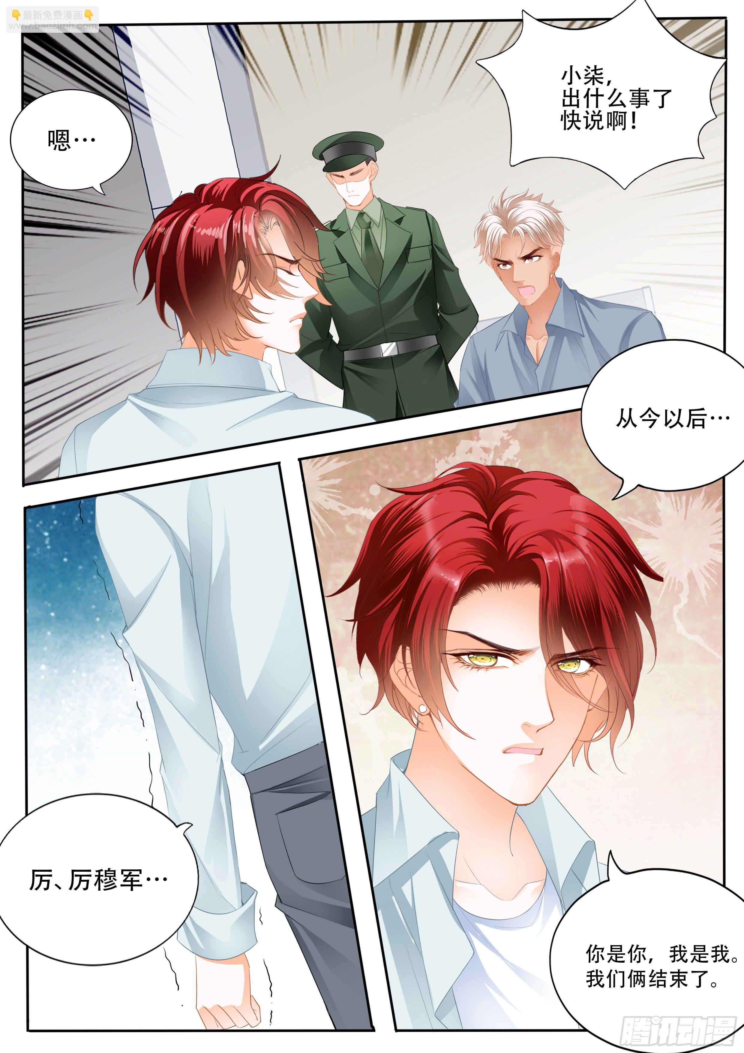 背叛4