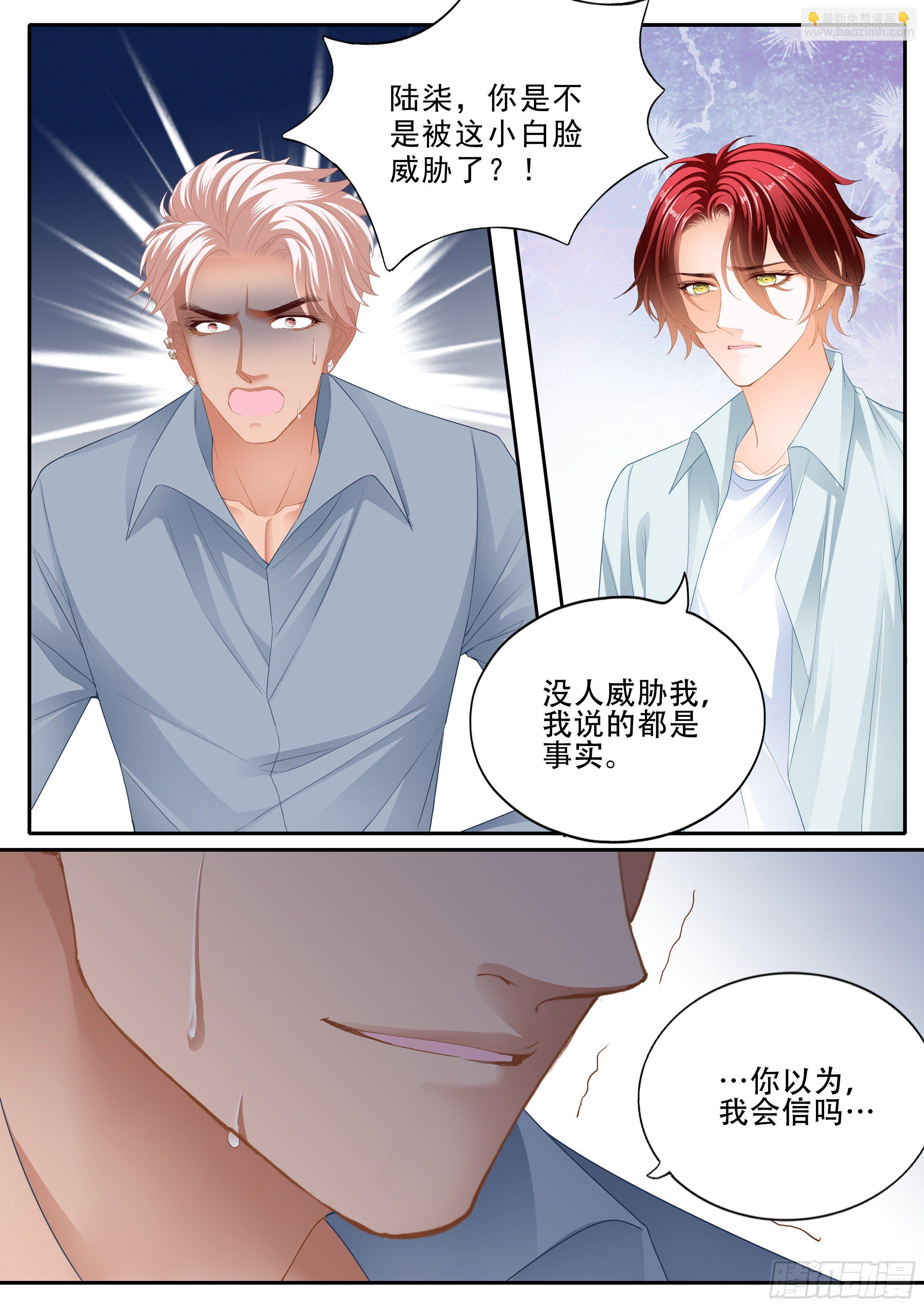 背叛7