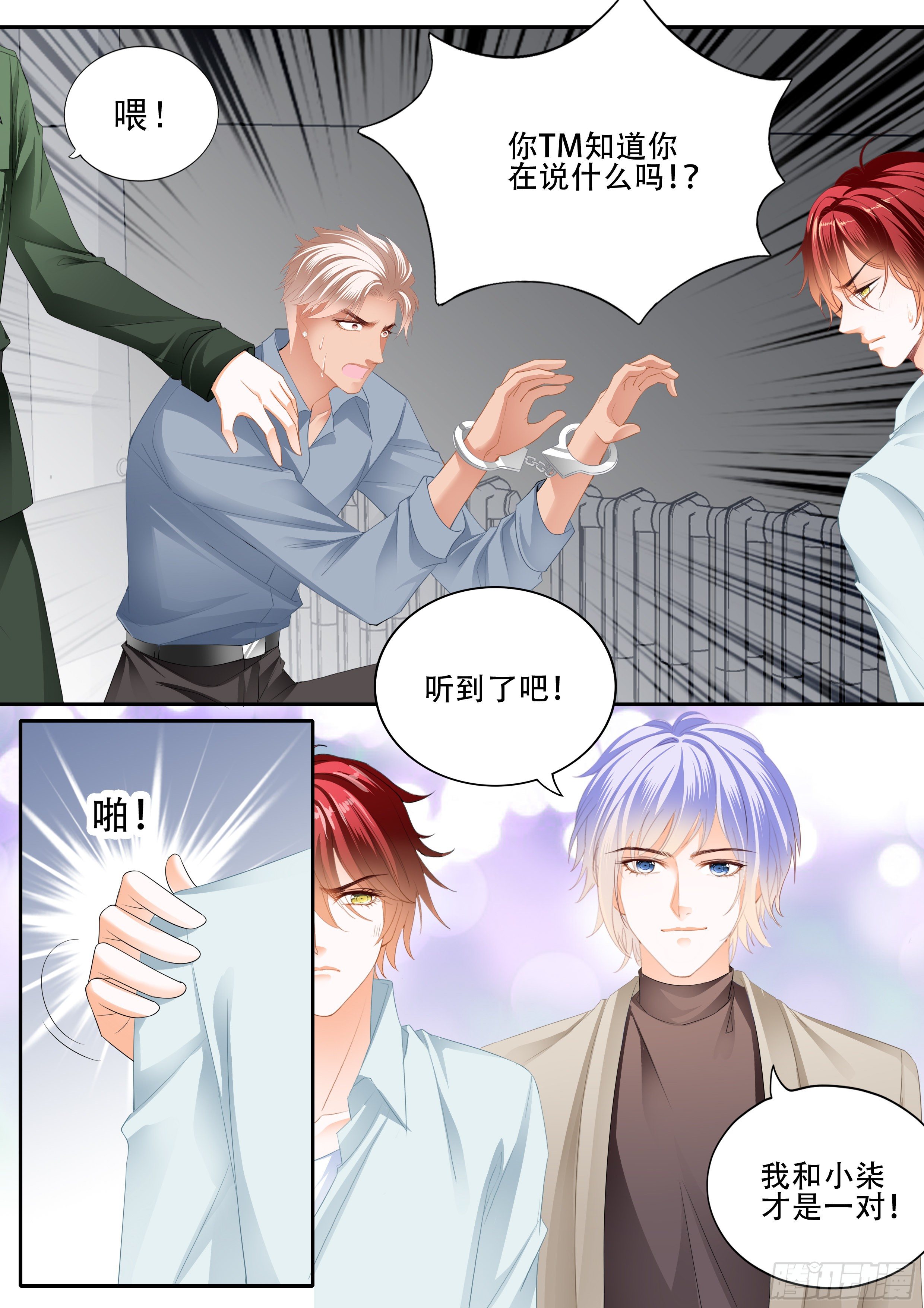 背叛9