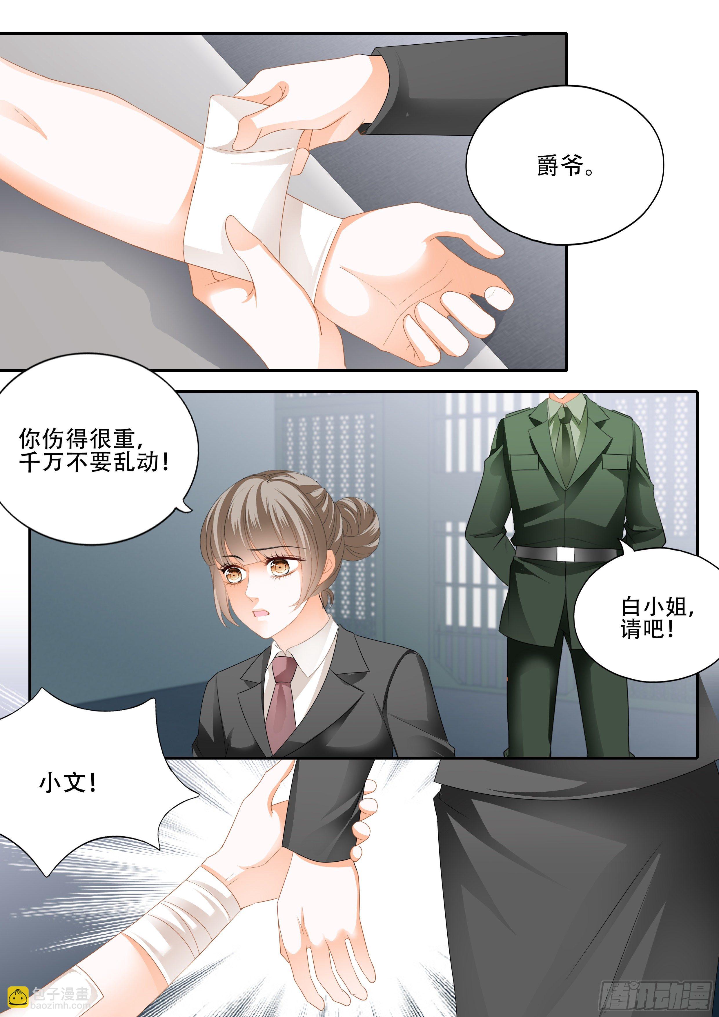 为爵爷奉献2
