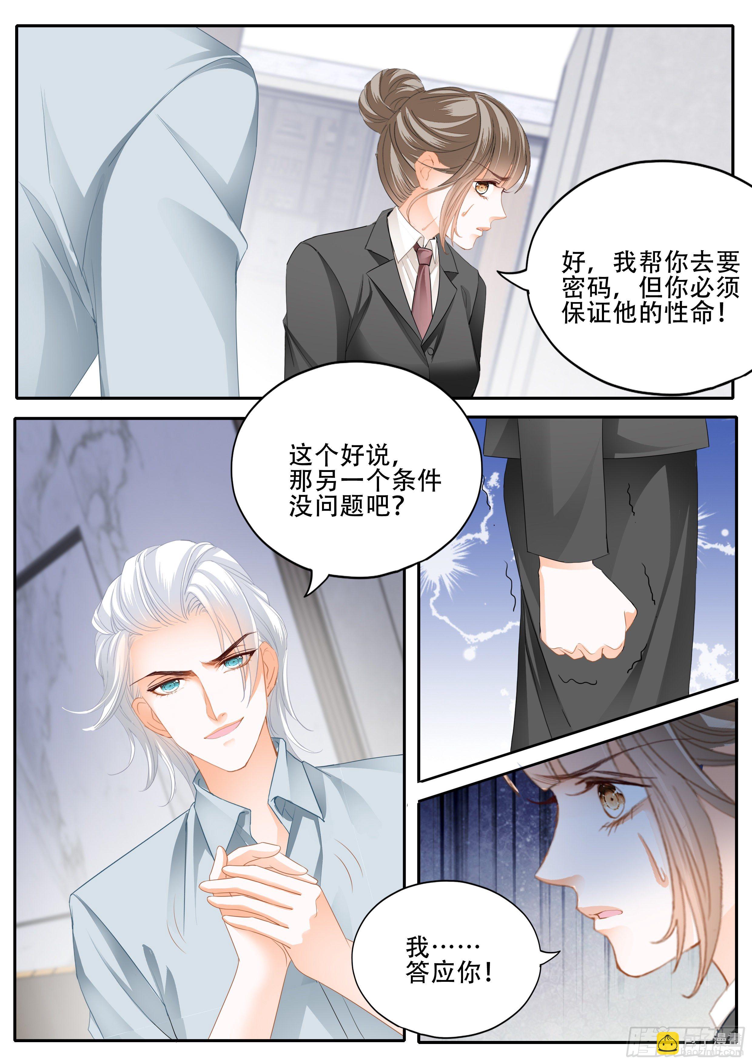 为爵爷奉献6