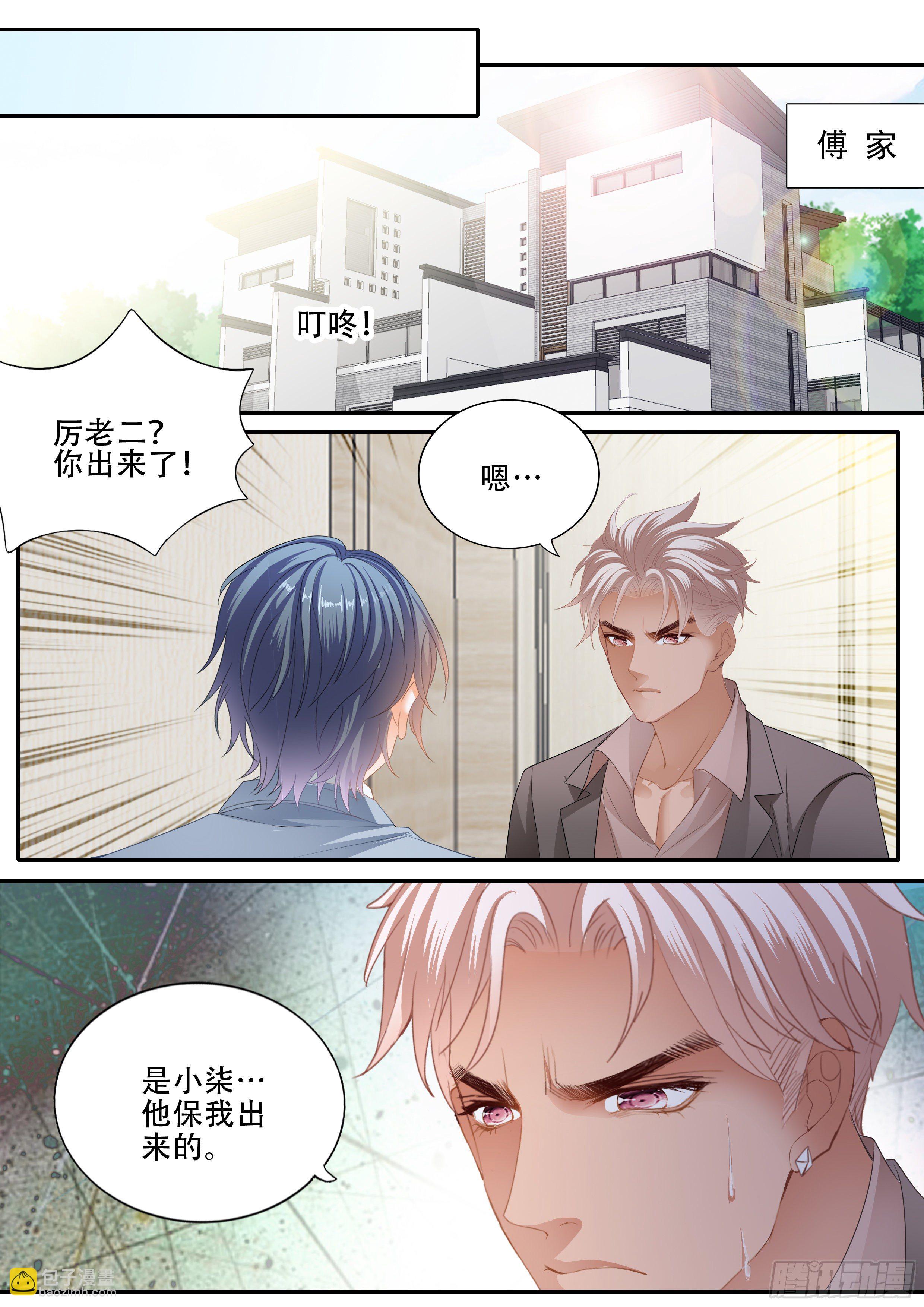 安筠的危机11