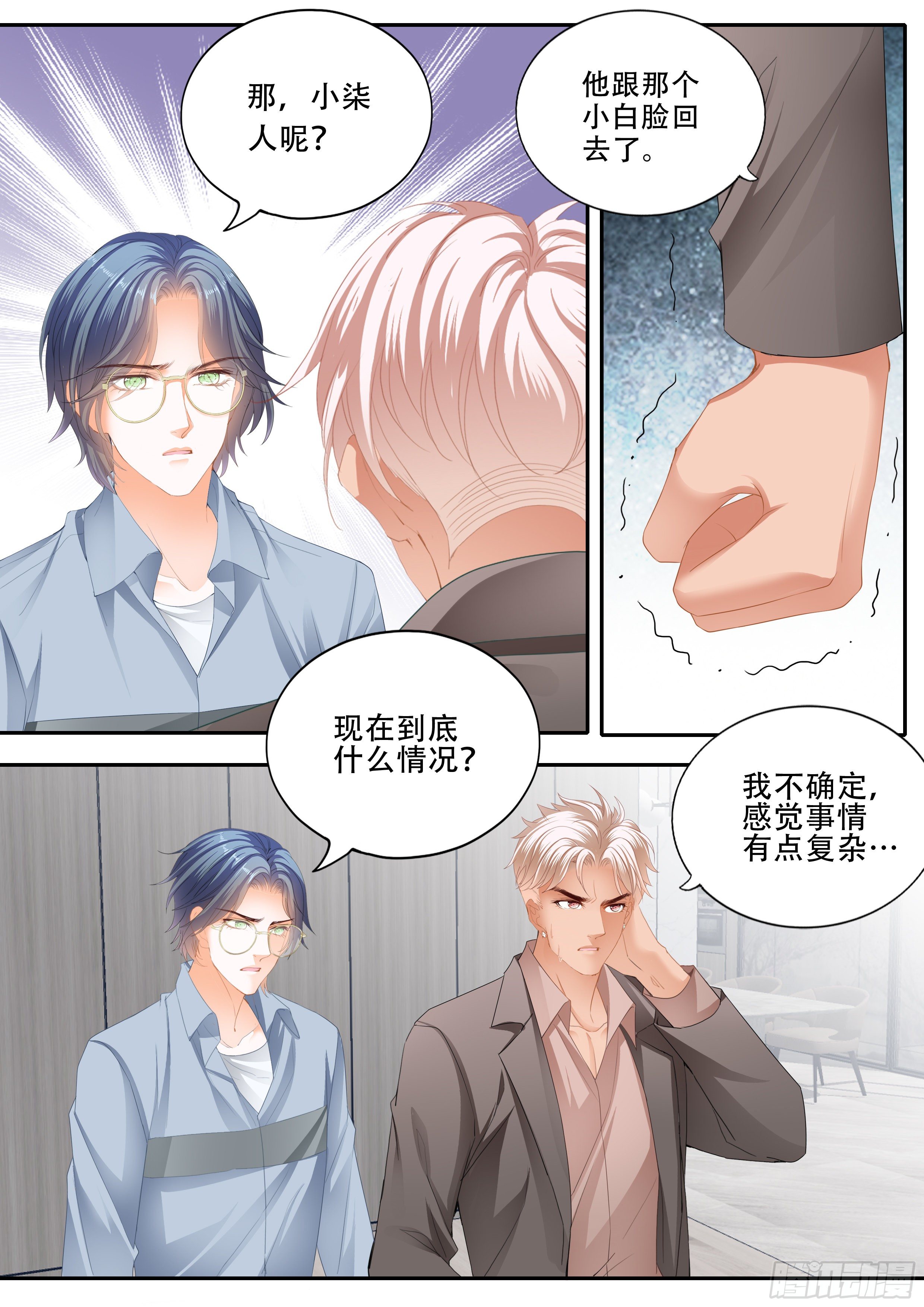 安筠的危机12