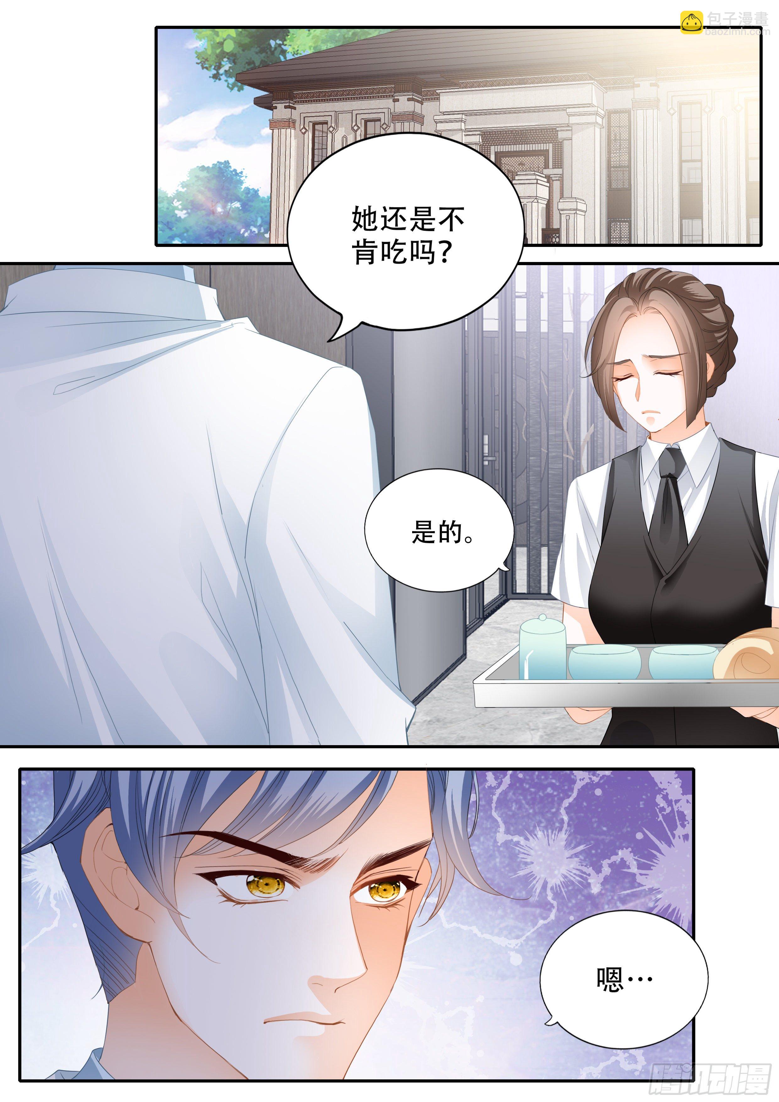 安筠的危机2