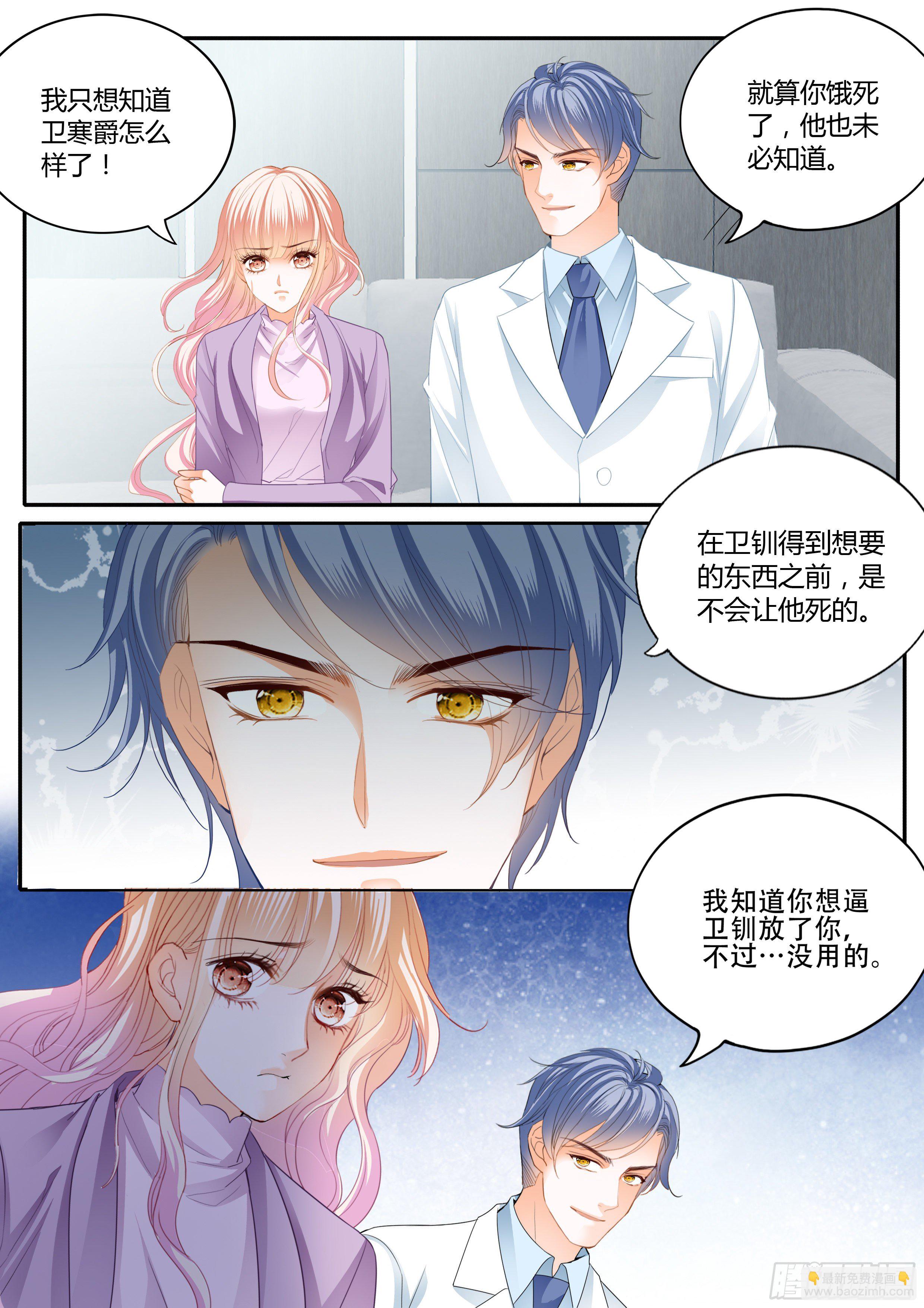 安筠的危机4