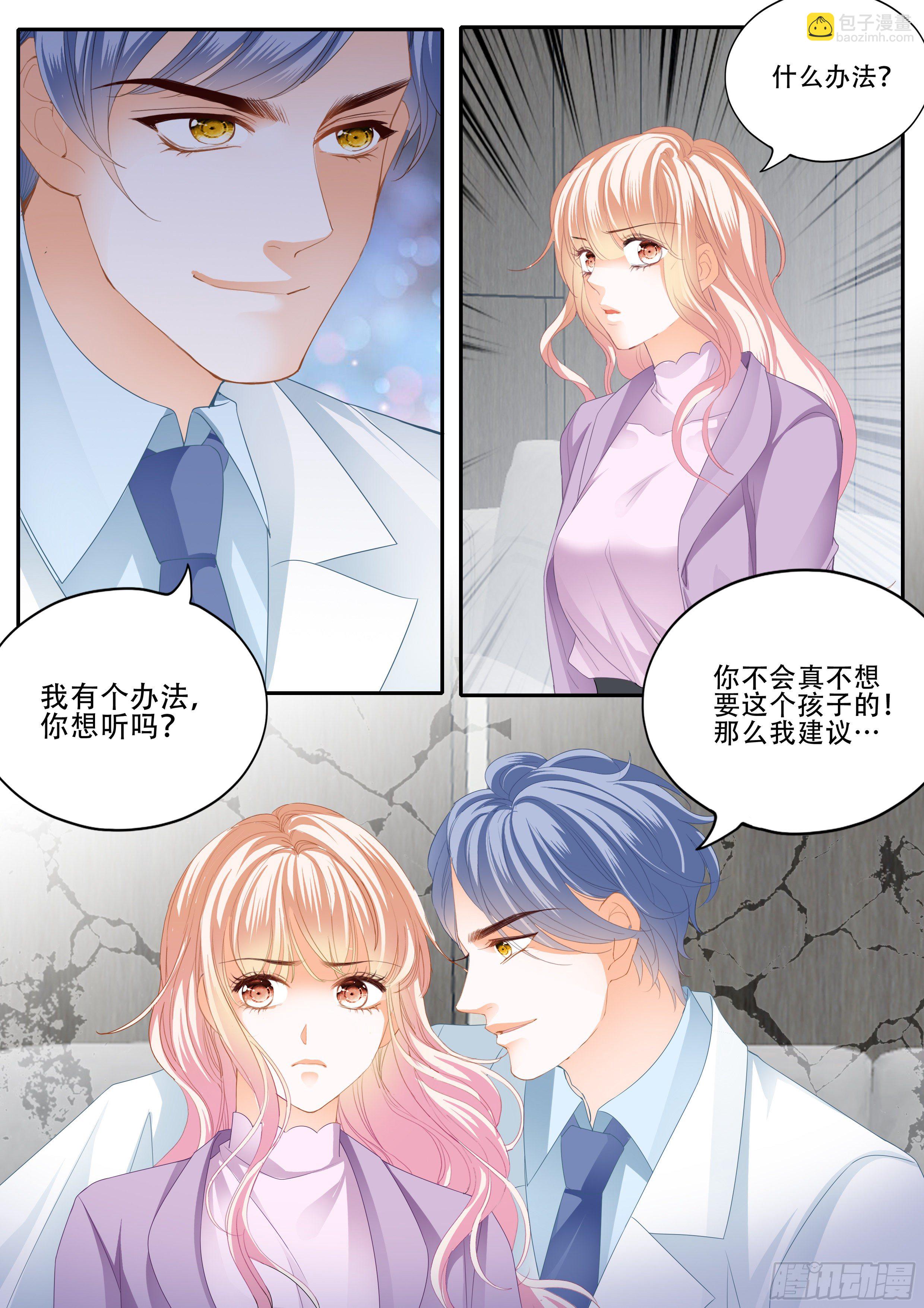 安筠的危机5