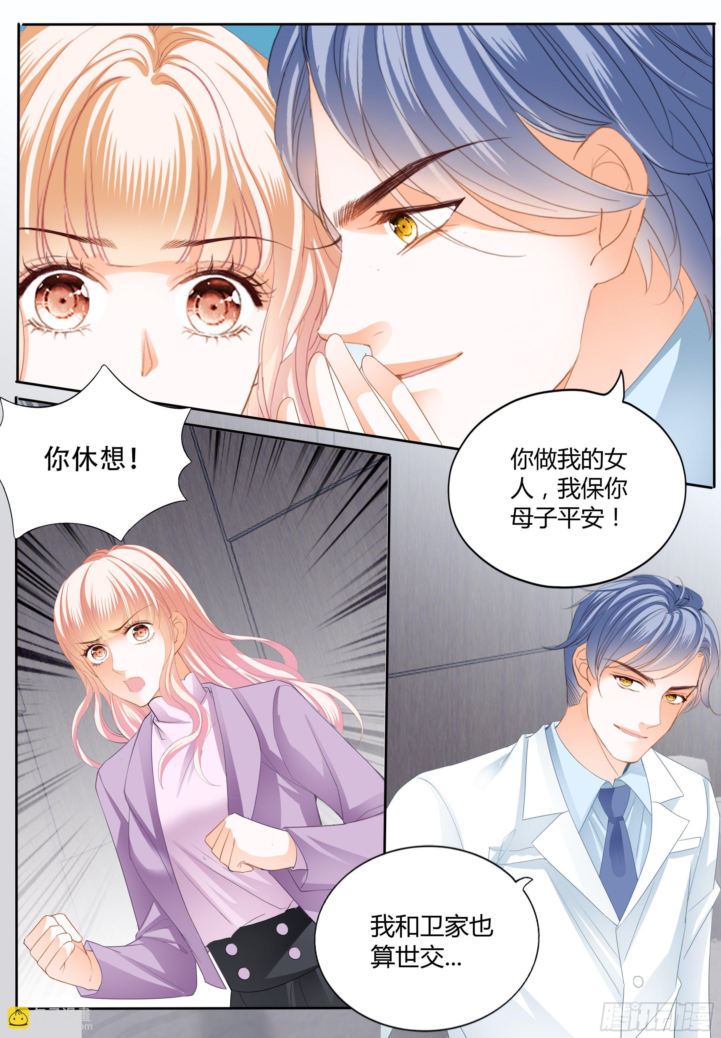 安筠的危机6
