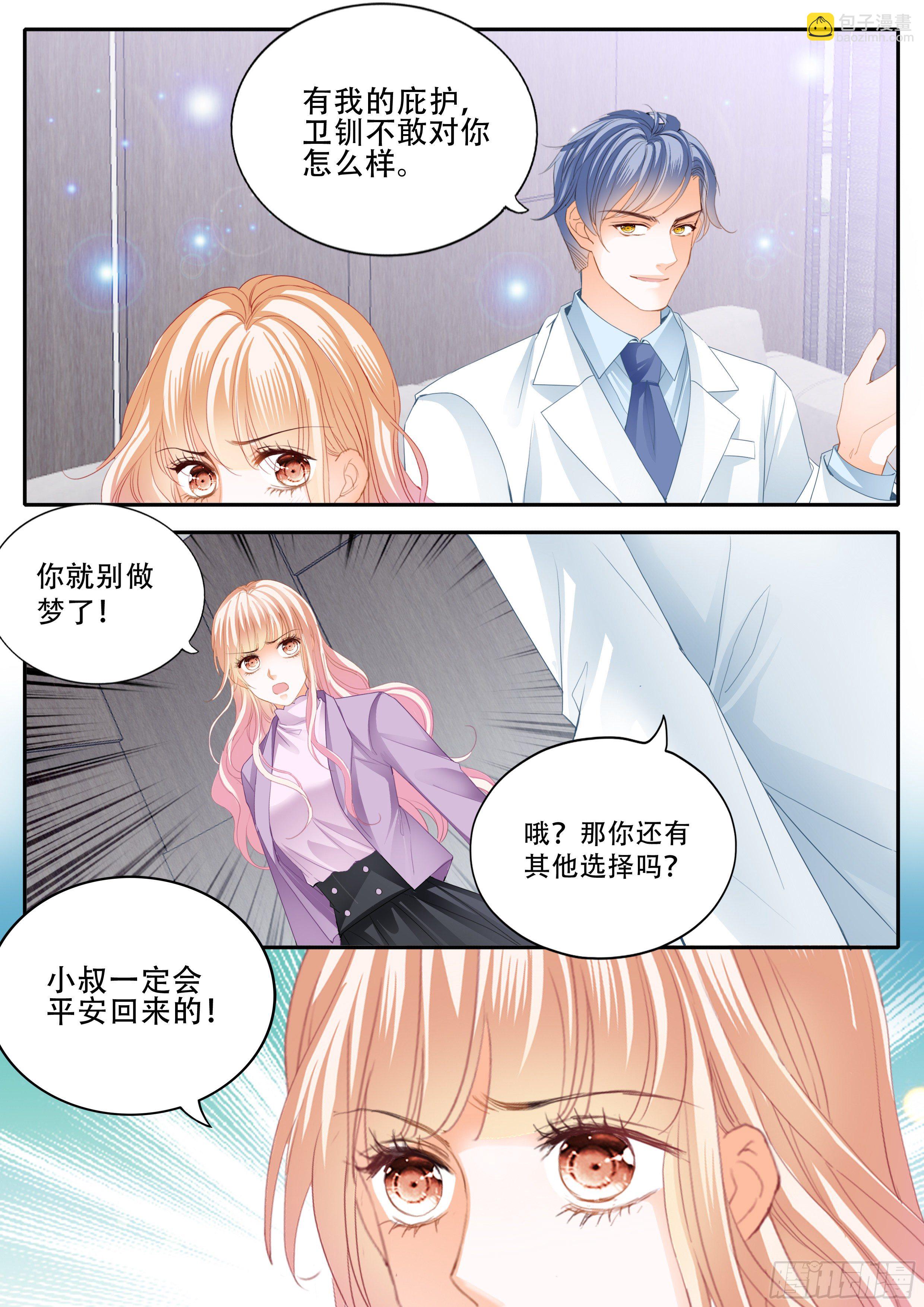 安筠的危机7