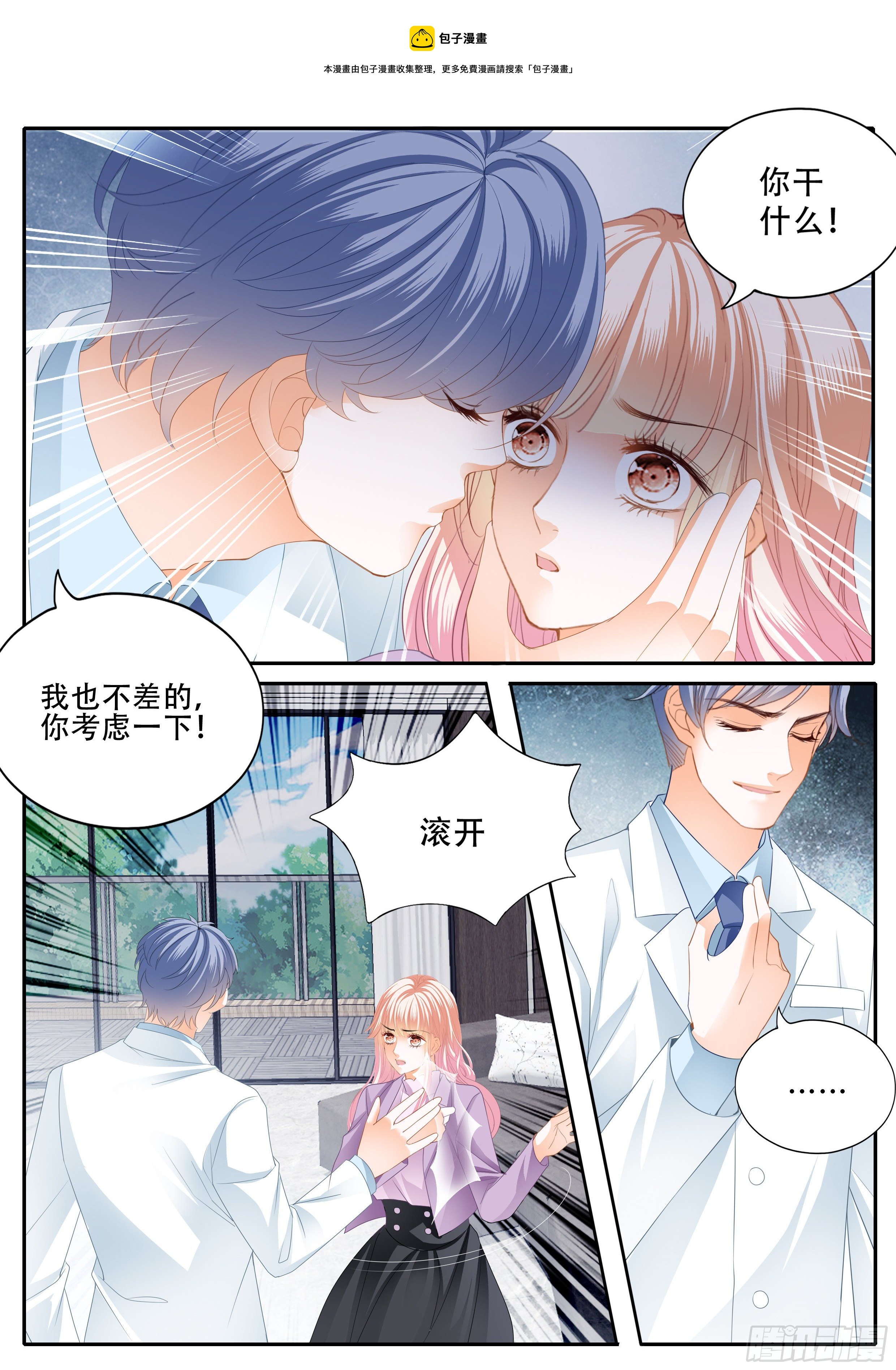安筠的危机9