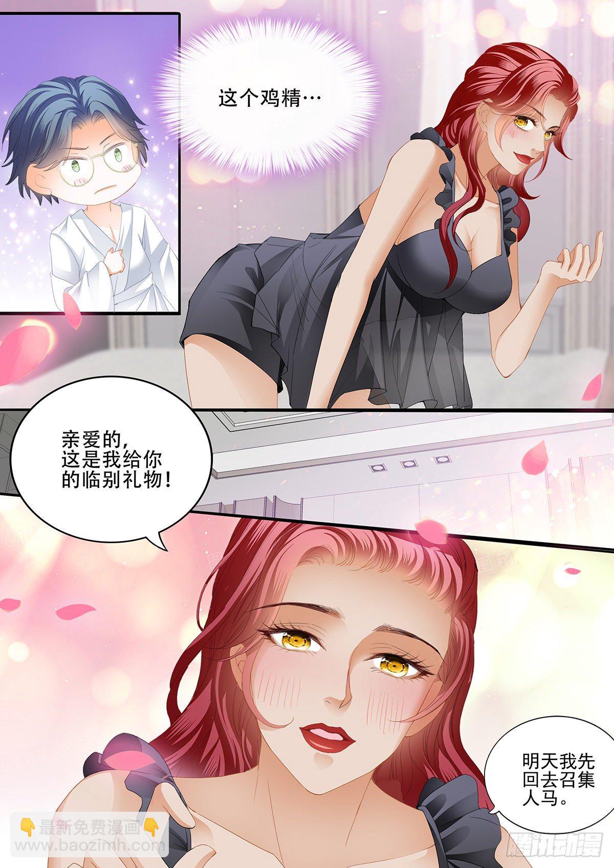 临别“礼物”8