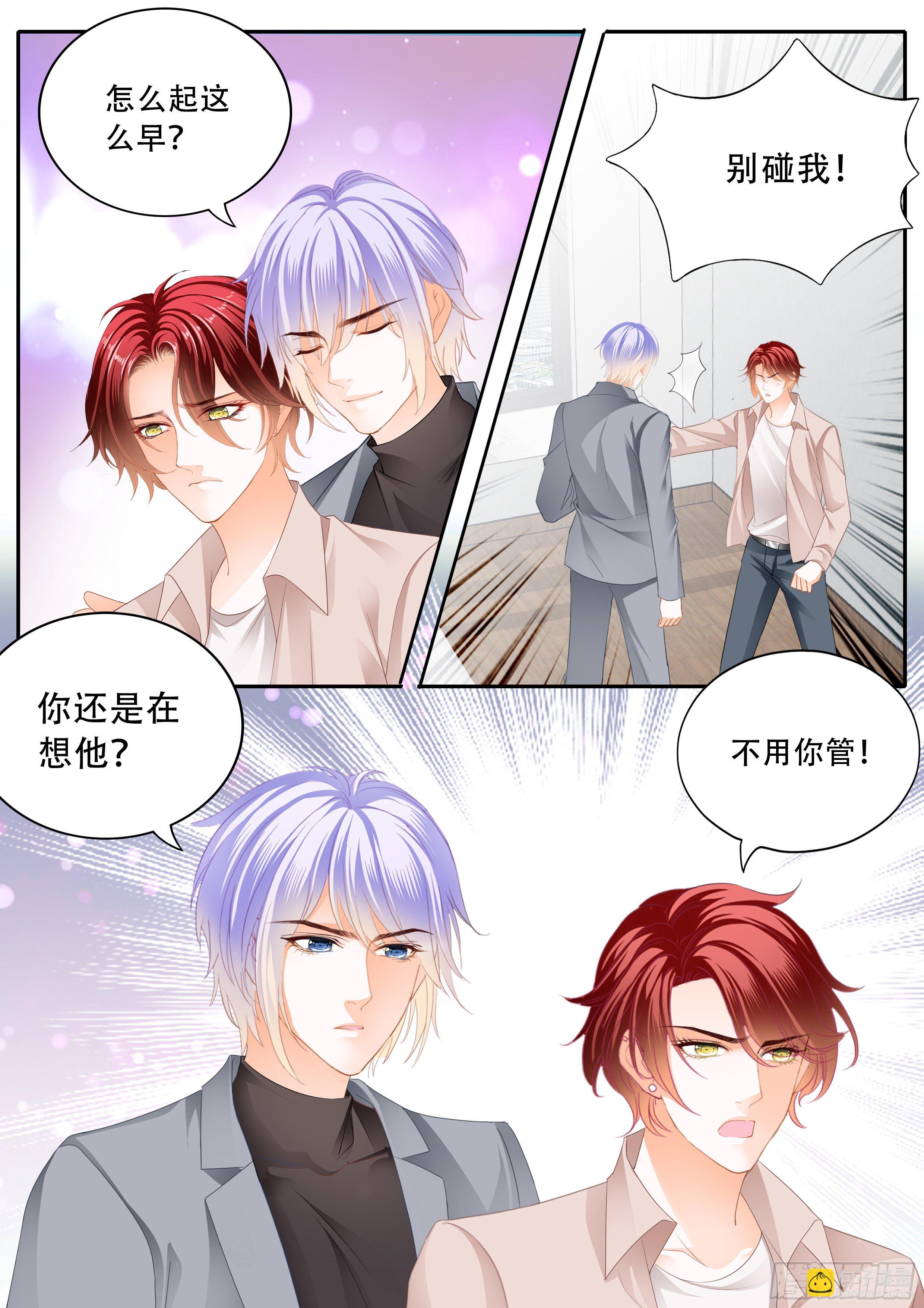 下次不敢了12