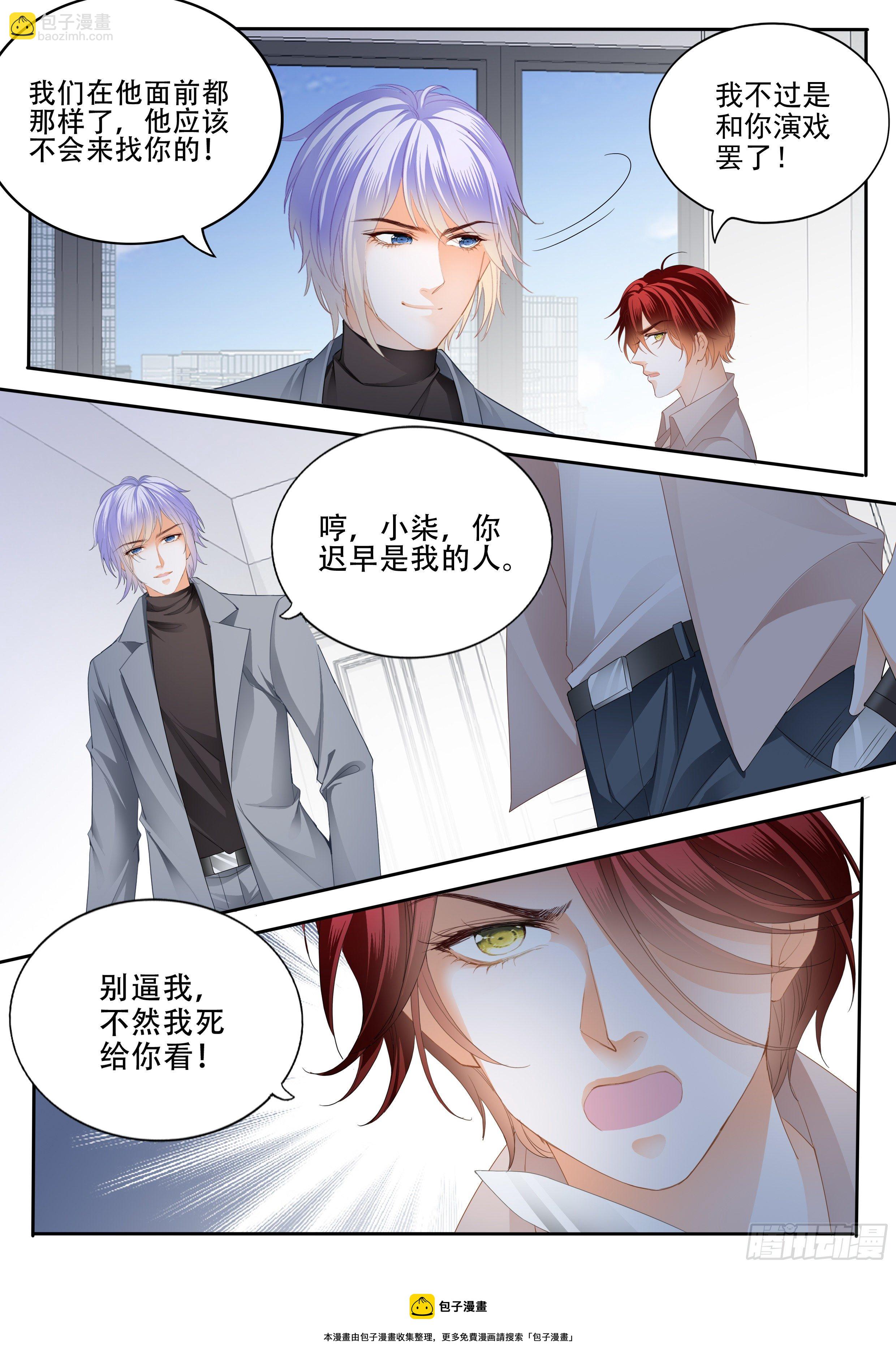 下次不敢了13