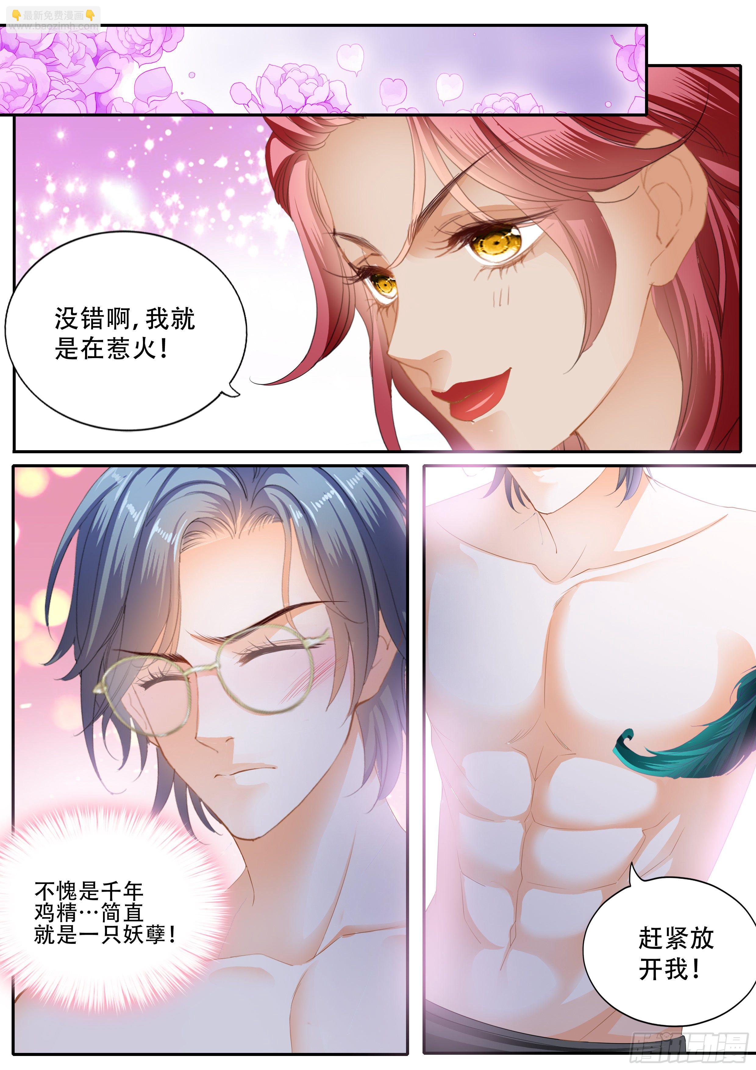 下次不敢了2
