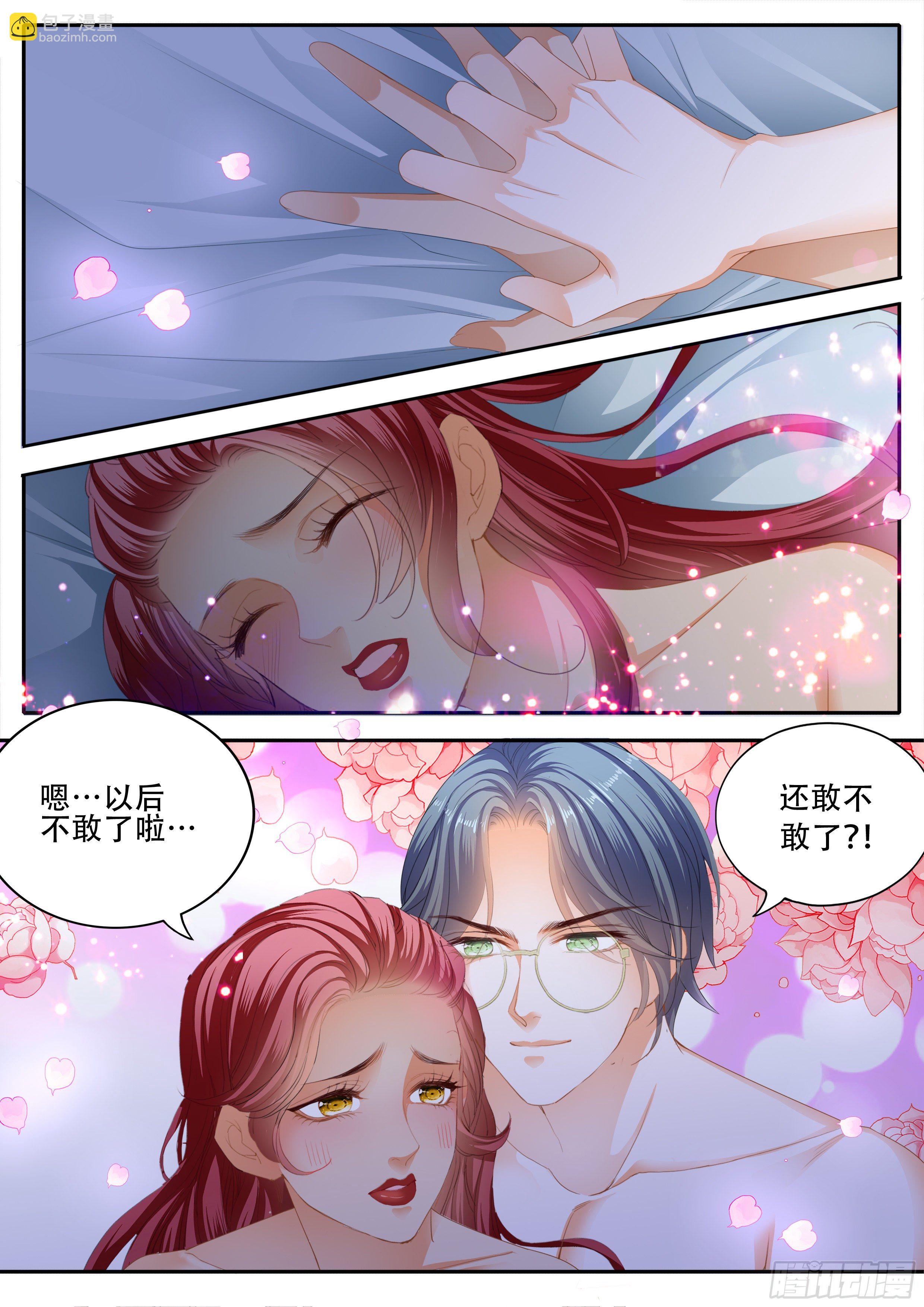 下次不敢了7