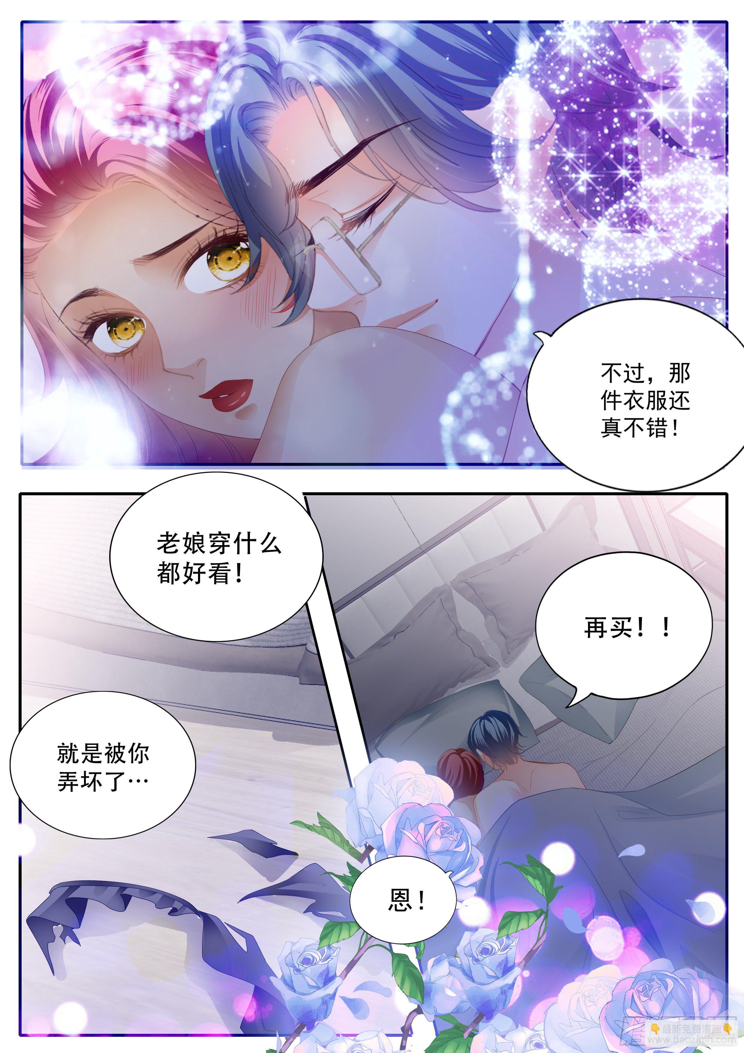 下次不敢了8