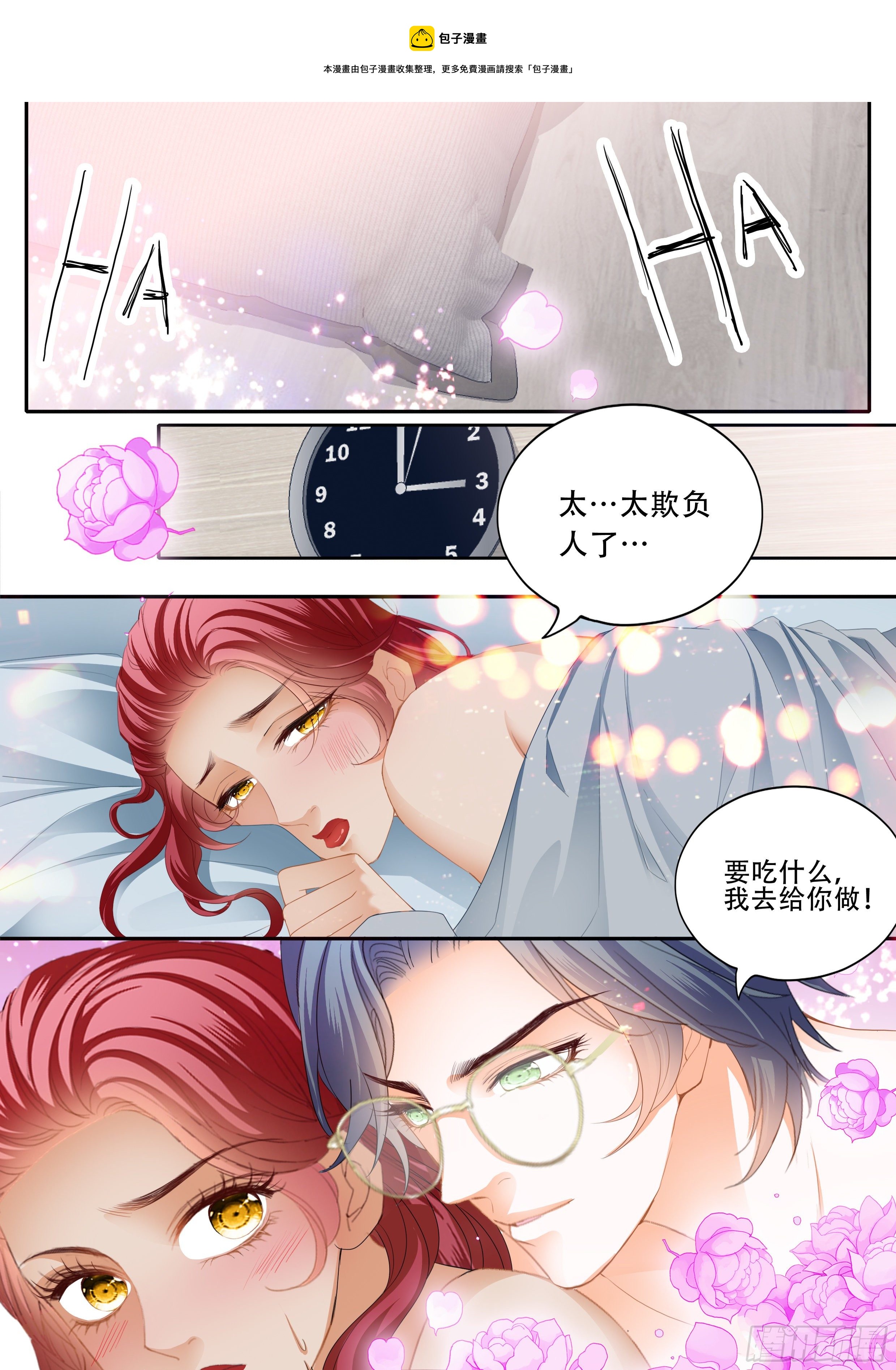 下次不敢了9