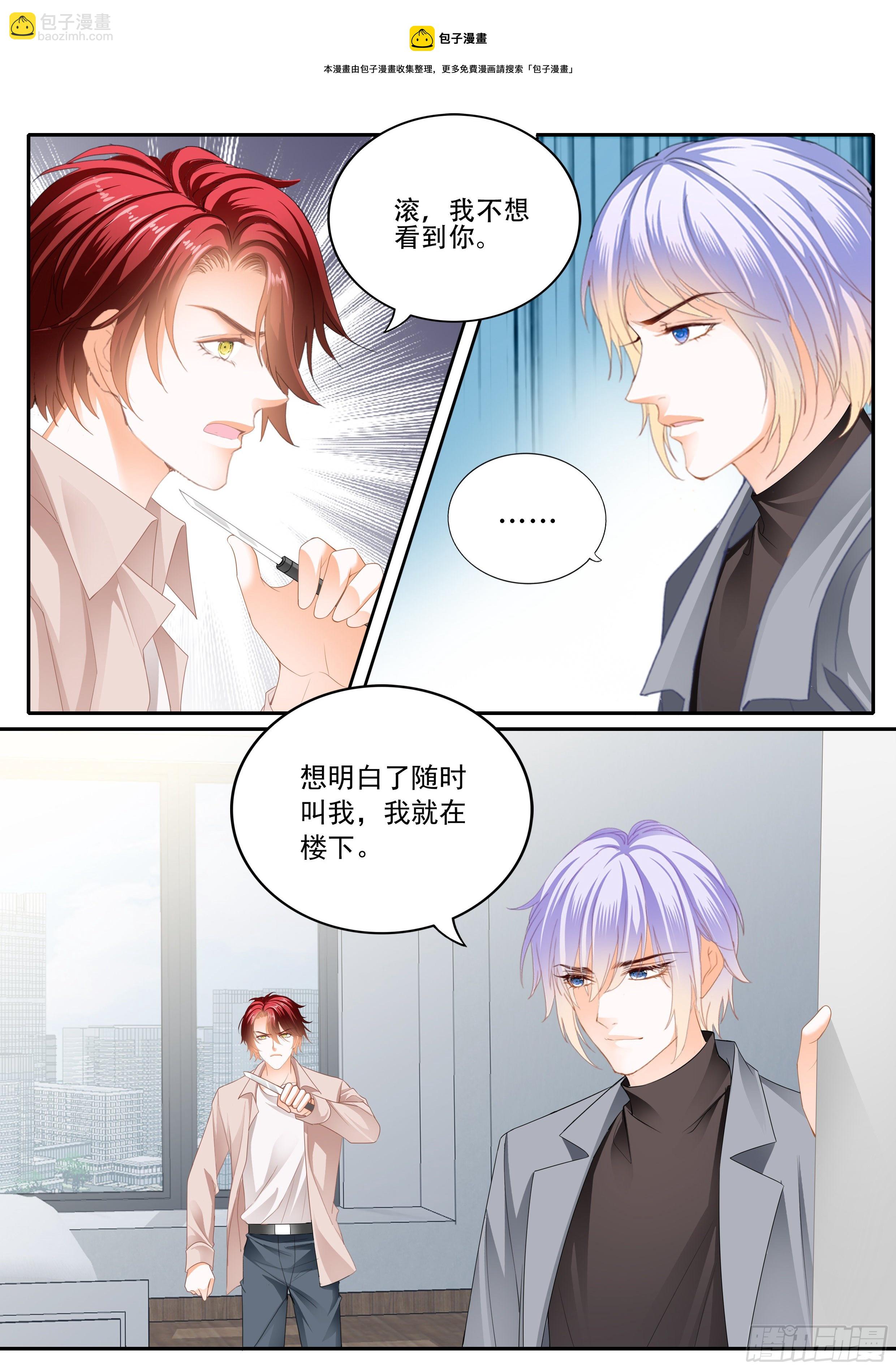 营救3