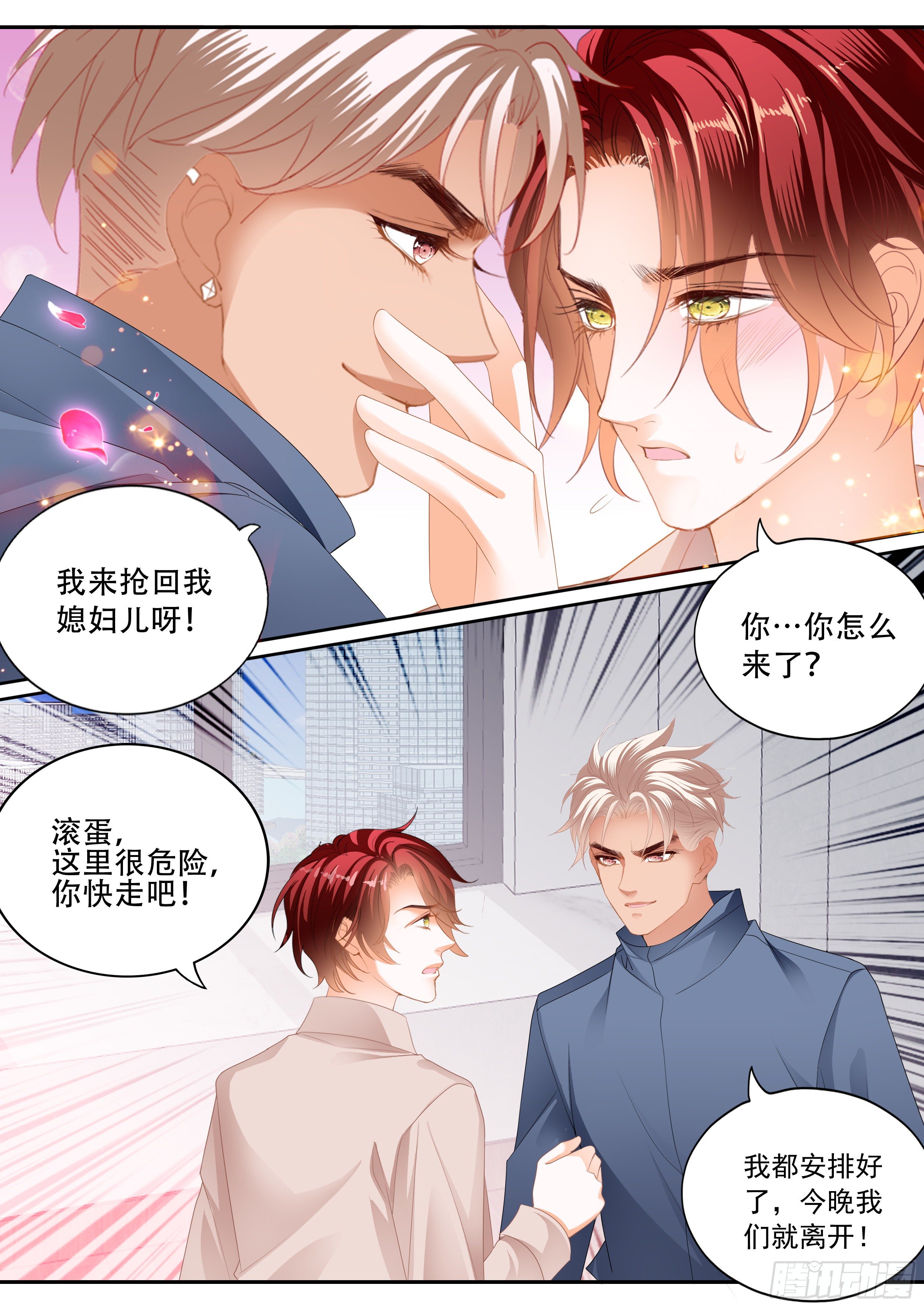 营救6