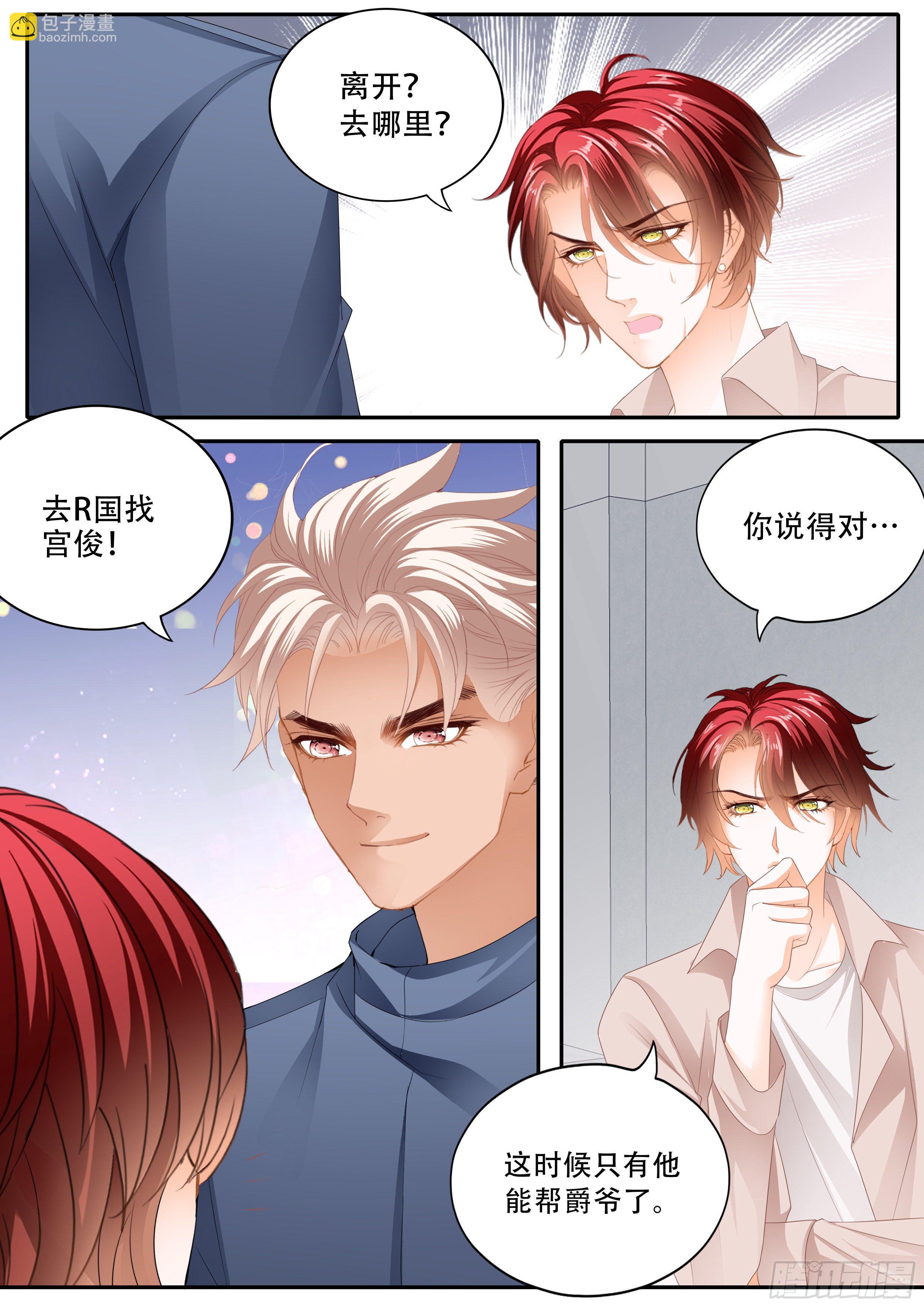 营救7