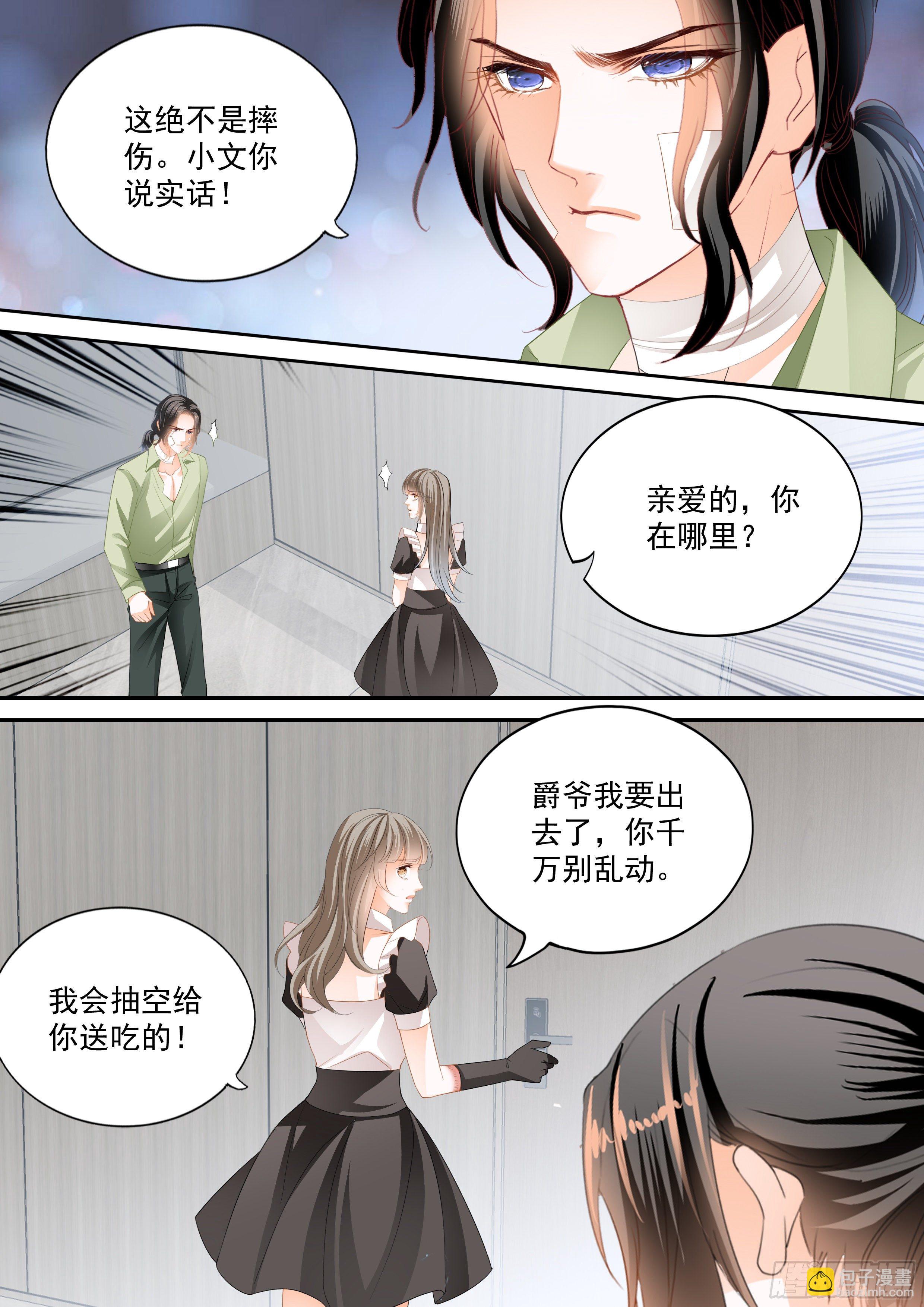 精疲力竭11