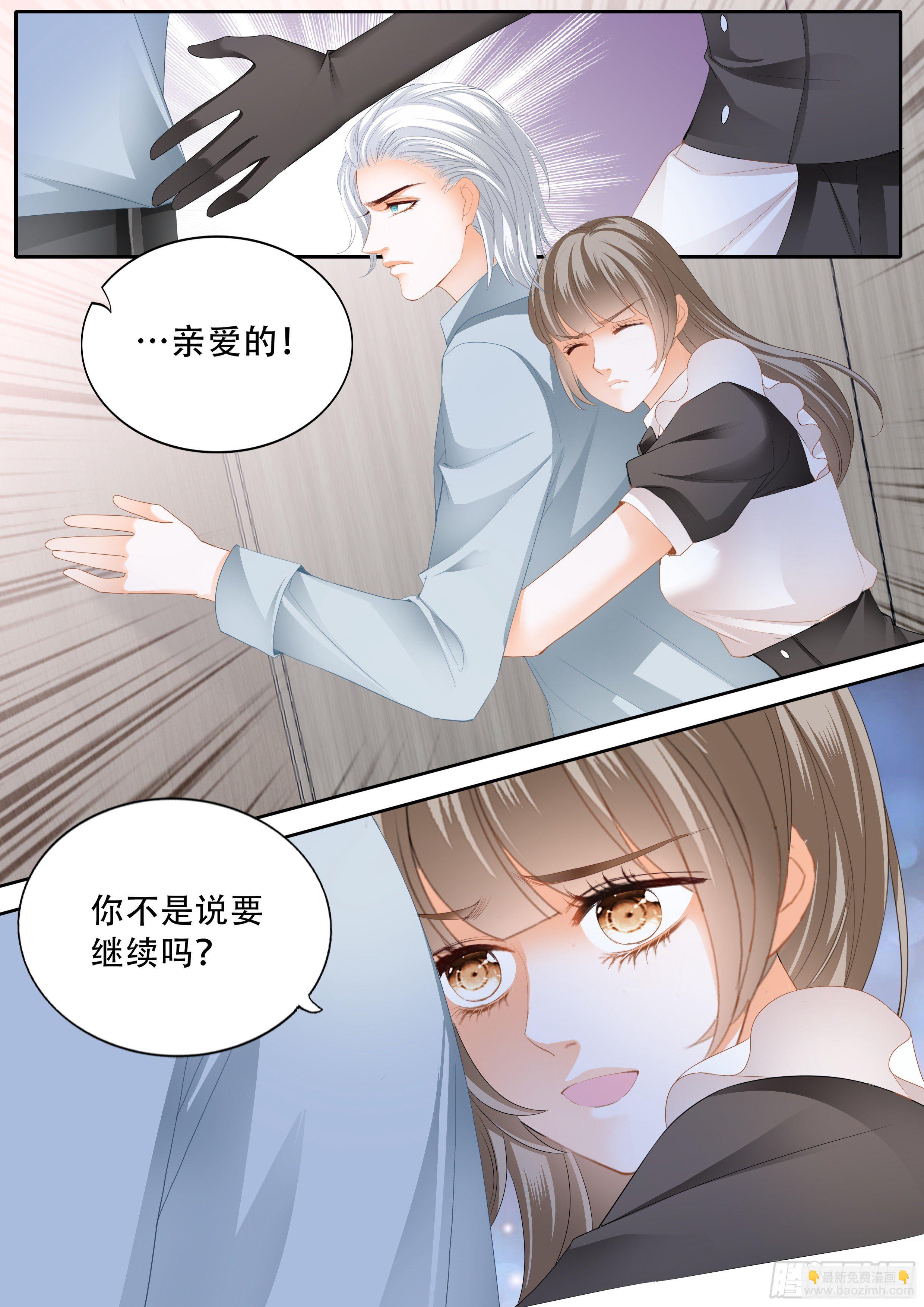 无耻混蛋2