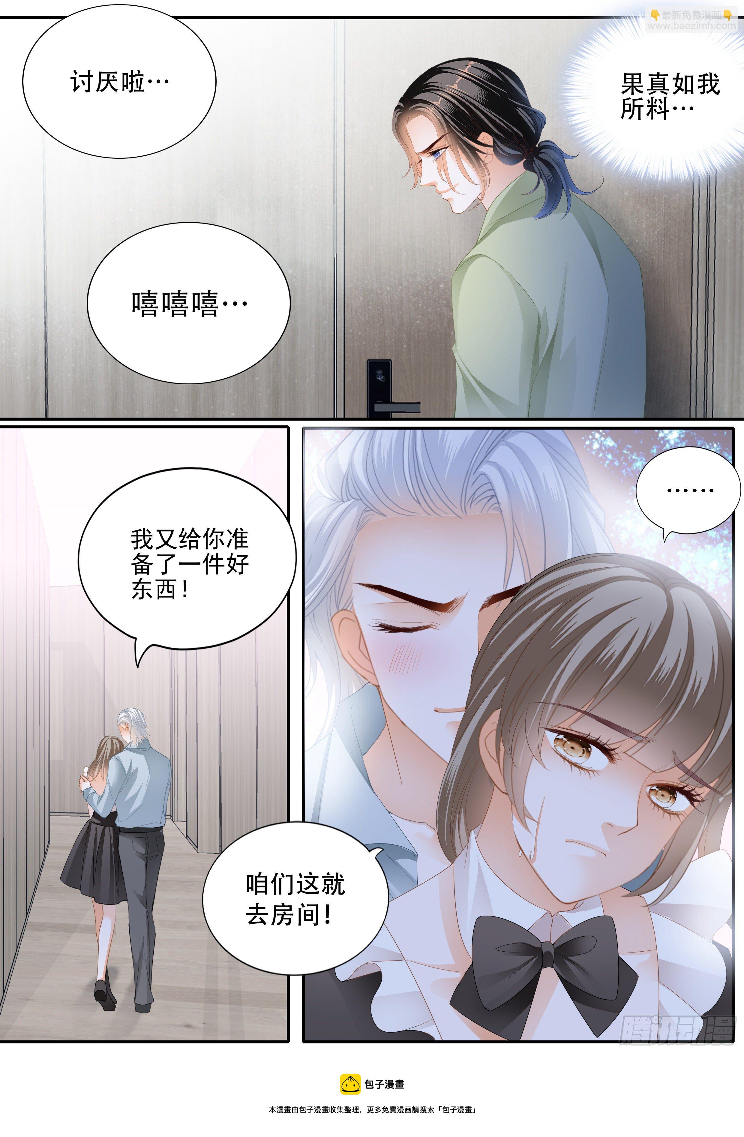 无耻混蛋4