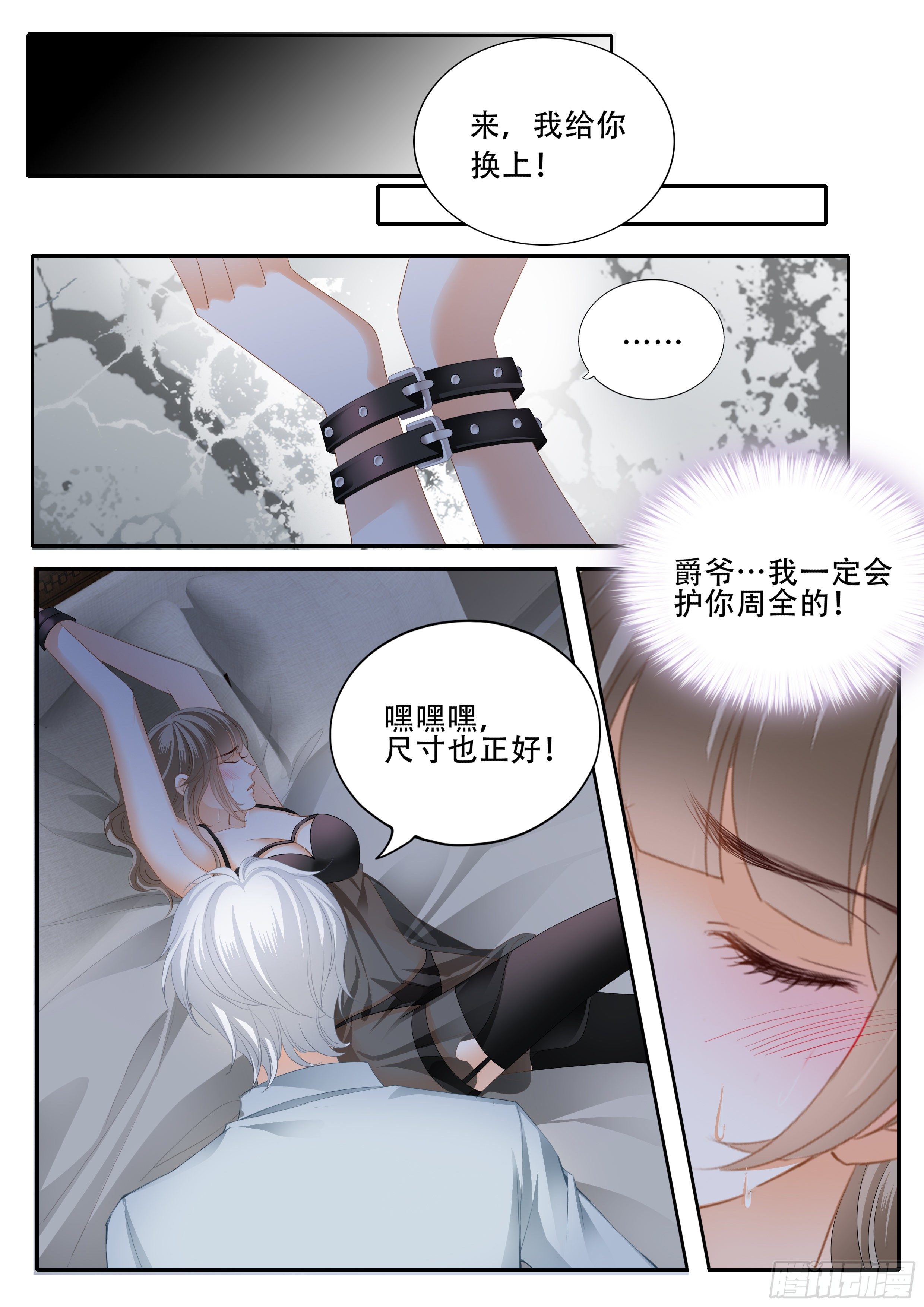 无耻混蛋6
